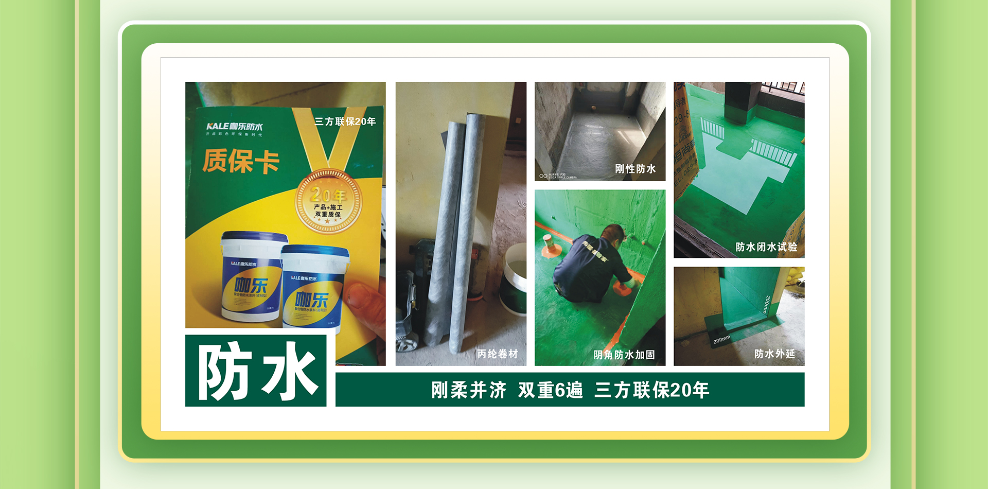 工地直通车 | 团购装新家