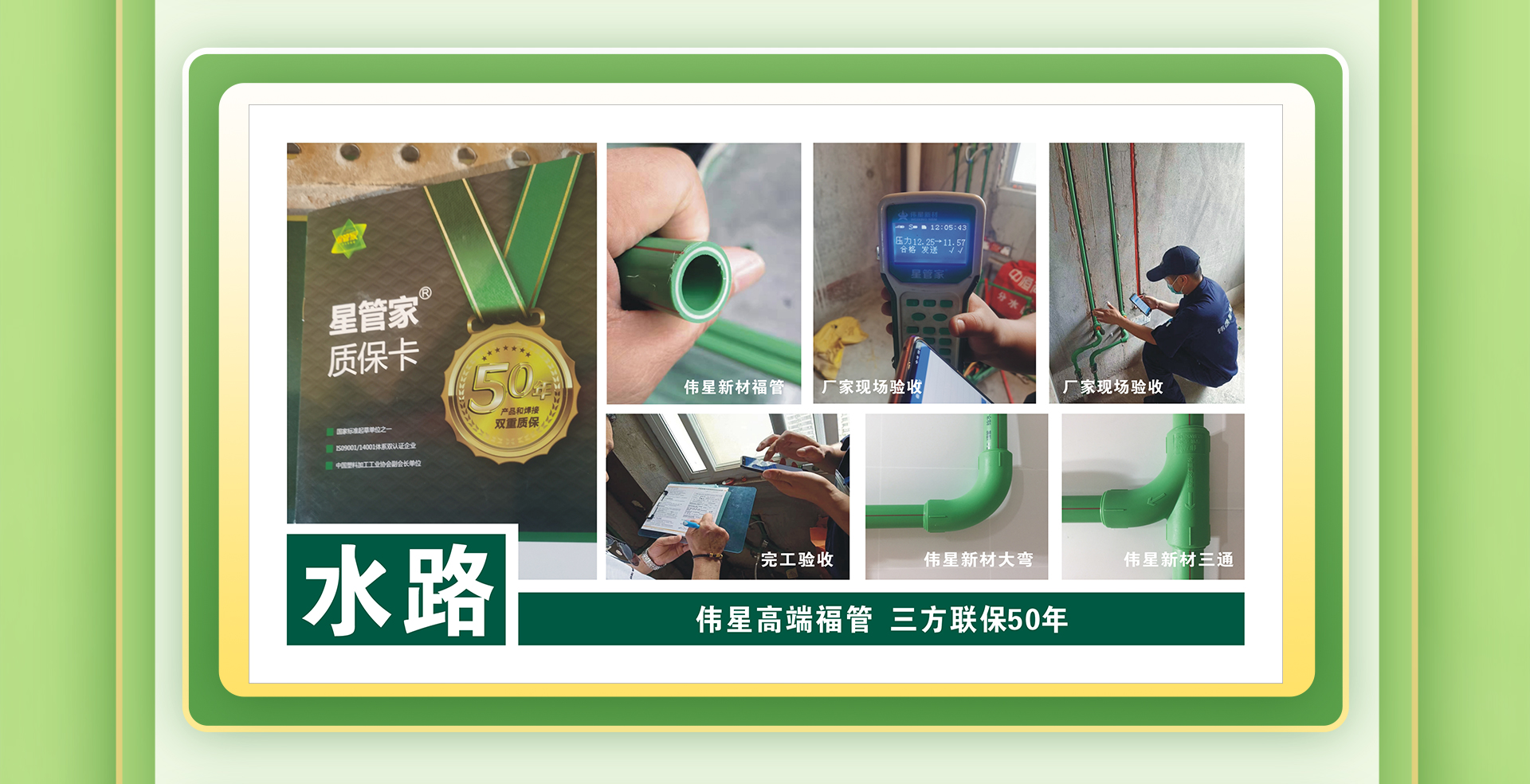 工地直通车 | 团购装新家