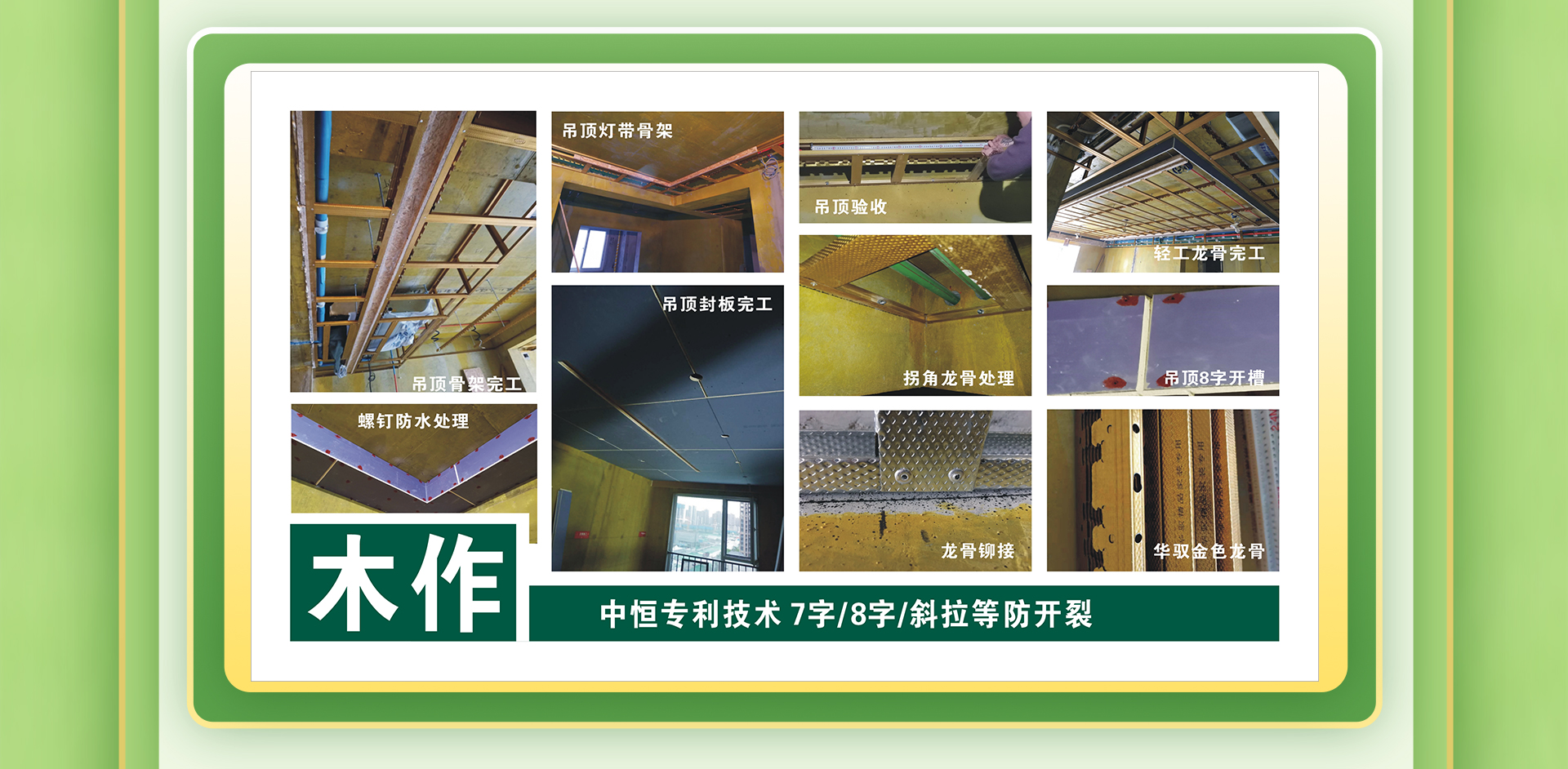 工地直通车 | 团购装新家