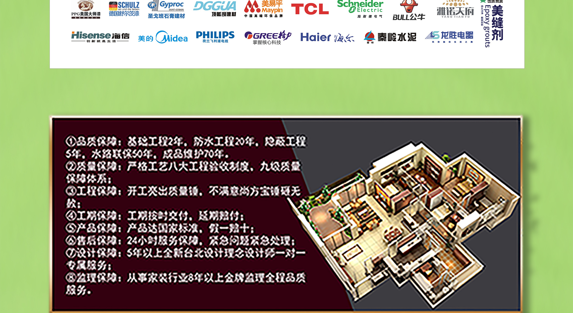 工地直通车 | 团购装新家