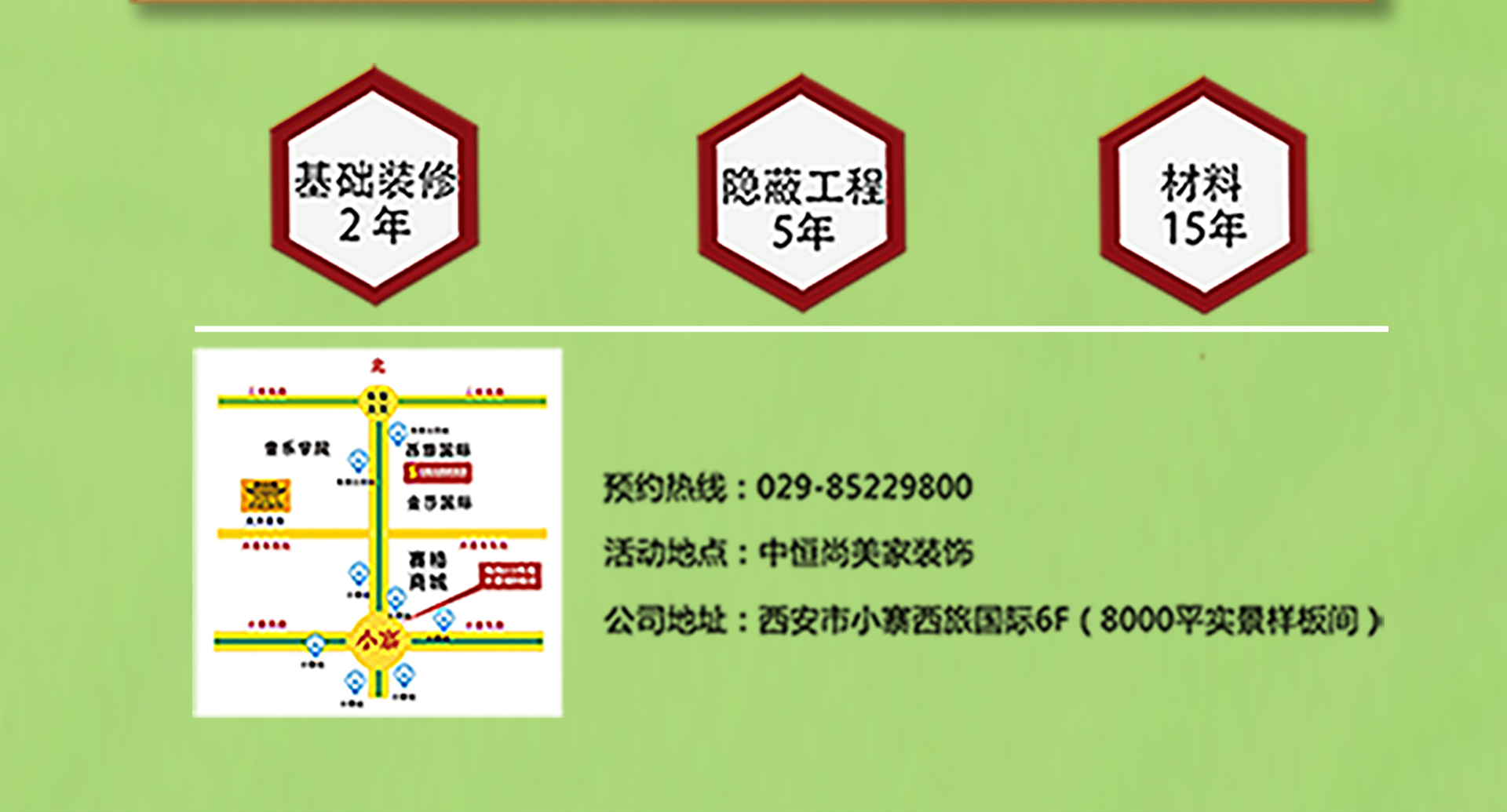 工地直通车 | 团购装新家