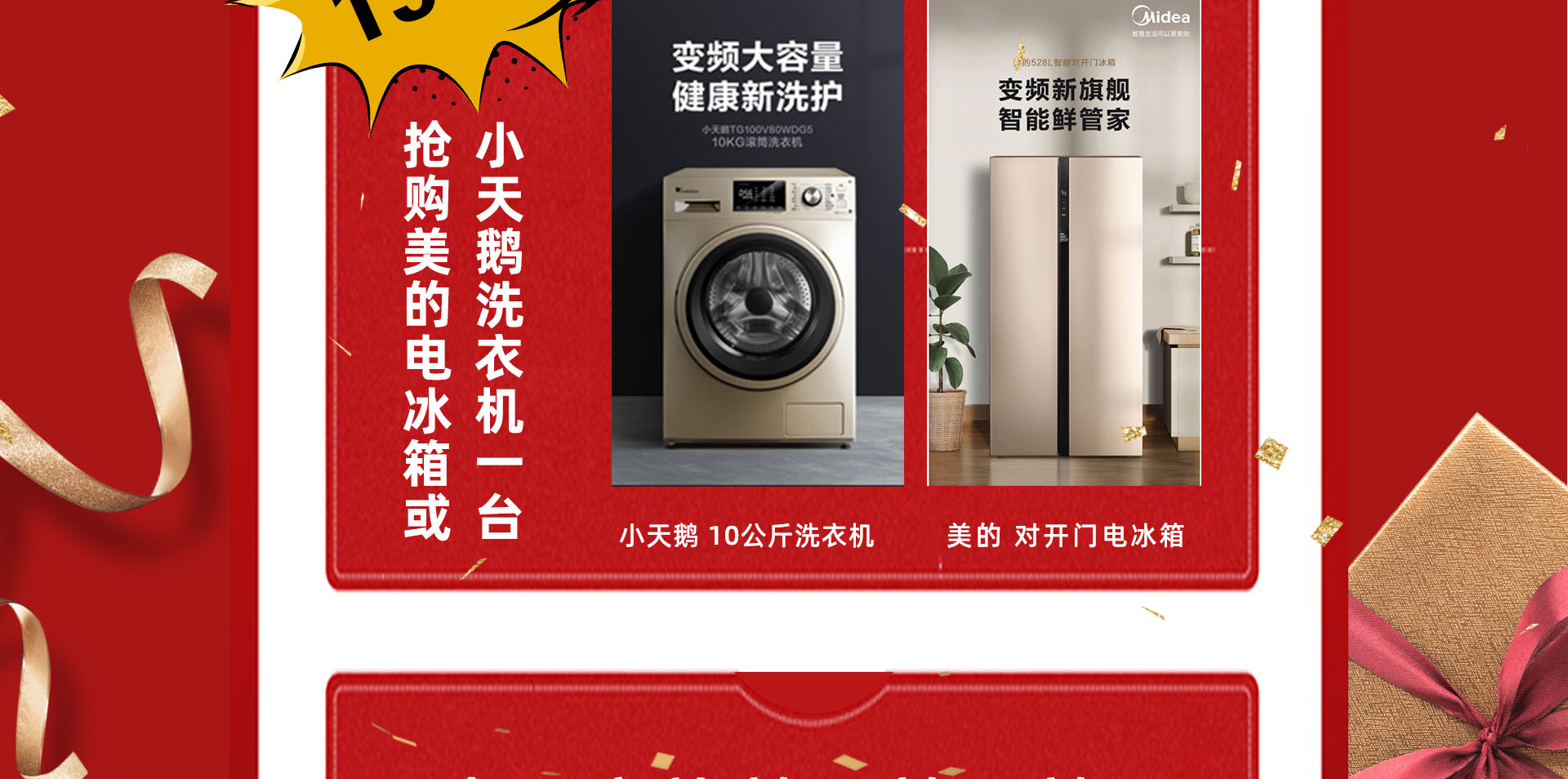 双11狂欢，家装盛宴