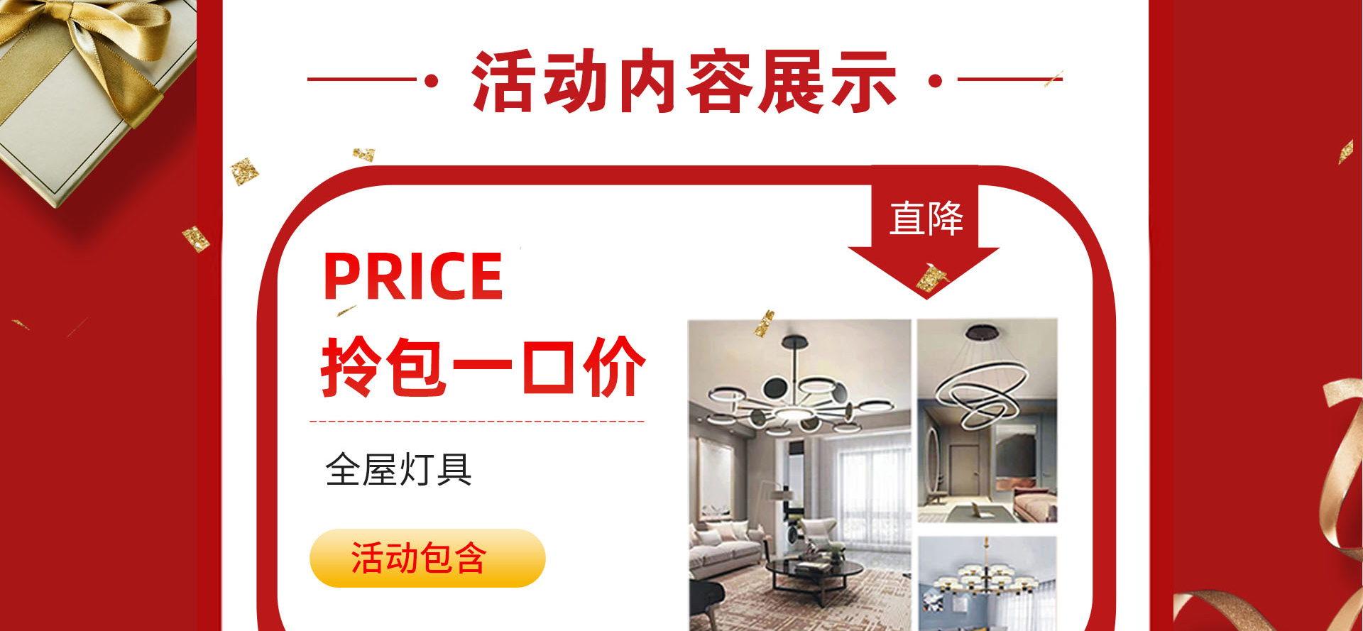 双11狂欢，家装盛宴