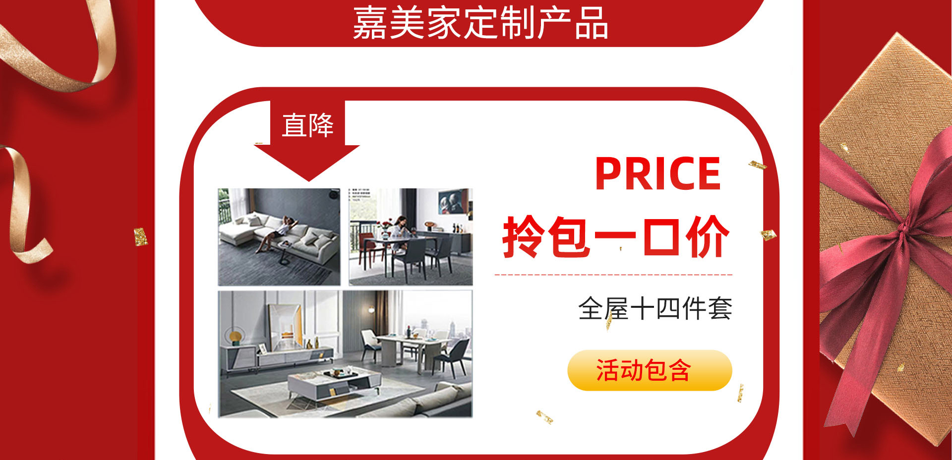 双11狂欢，家装盛宴