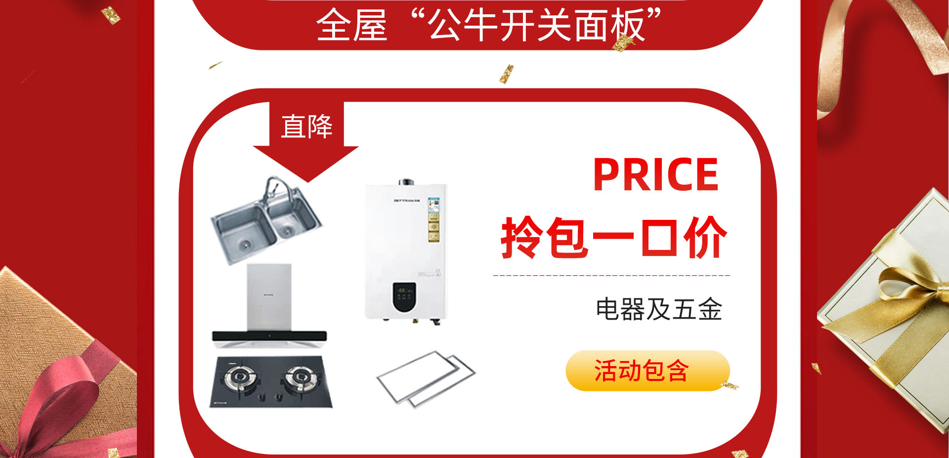 双11狂欢，家装盛宴