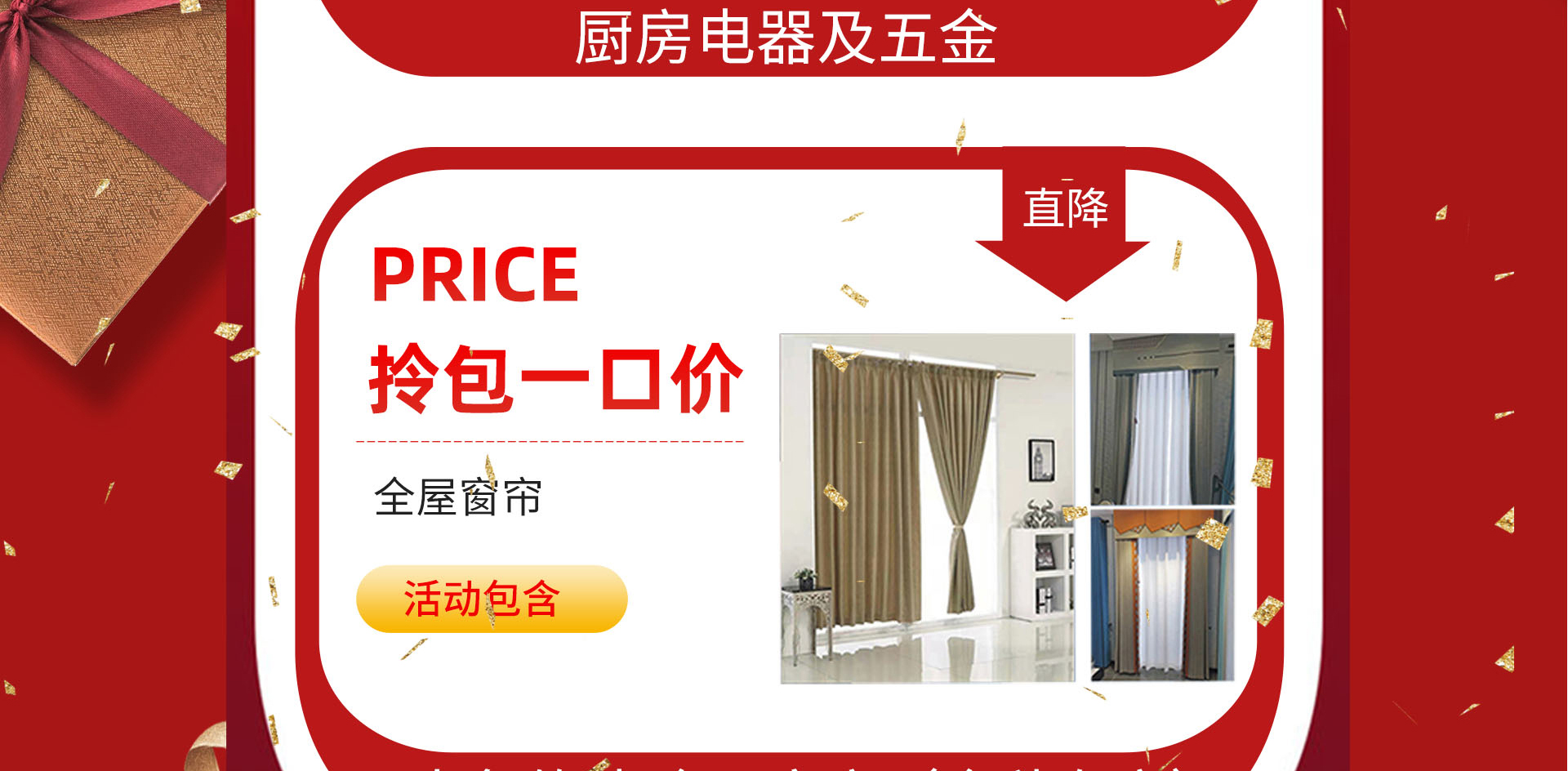 双11狂欢，家装盛宴