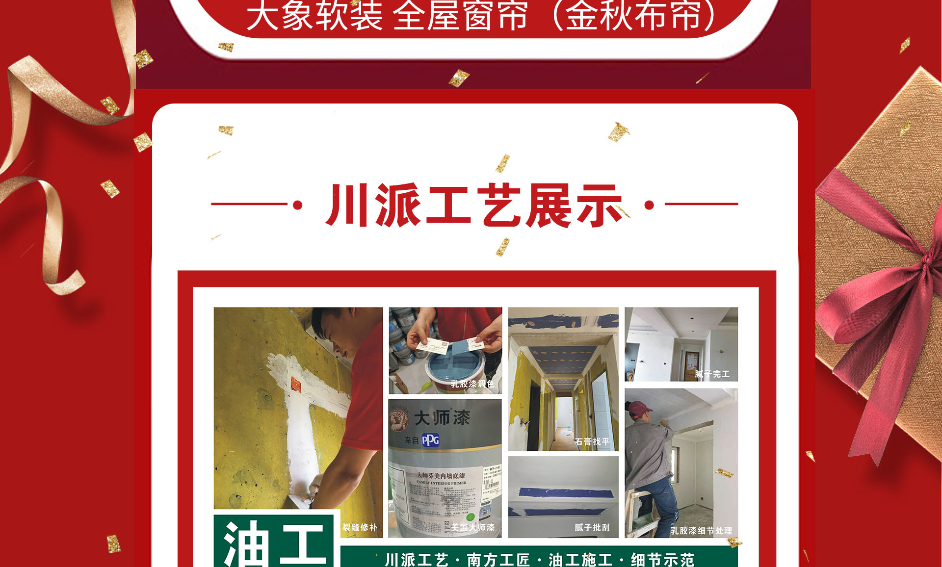 双11狂欢，家装盛宴