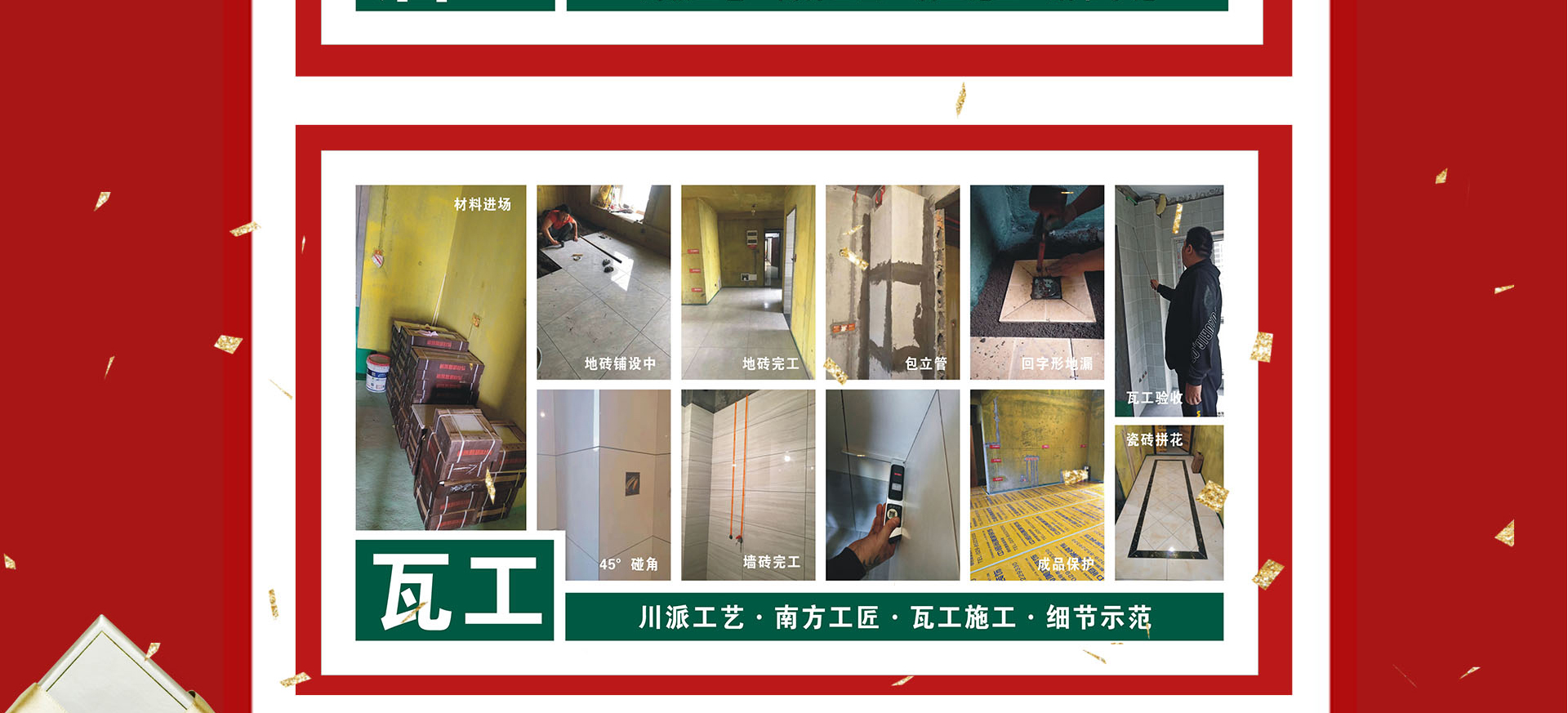 双11狂欢，家装盛宴