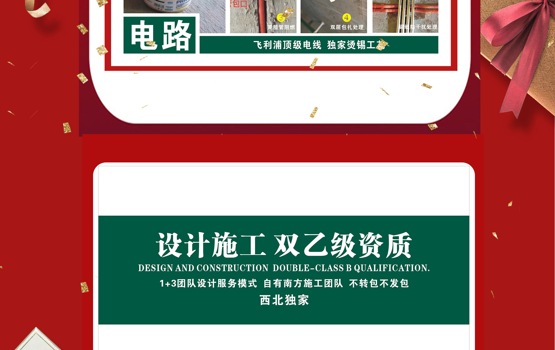 双11狂欢，家装盛宴