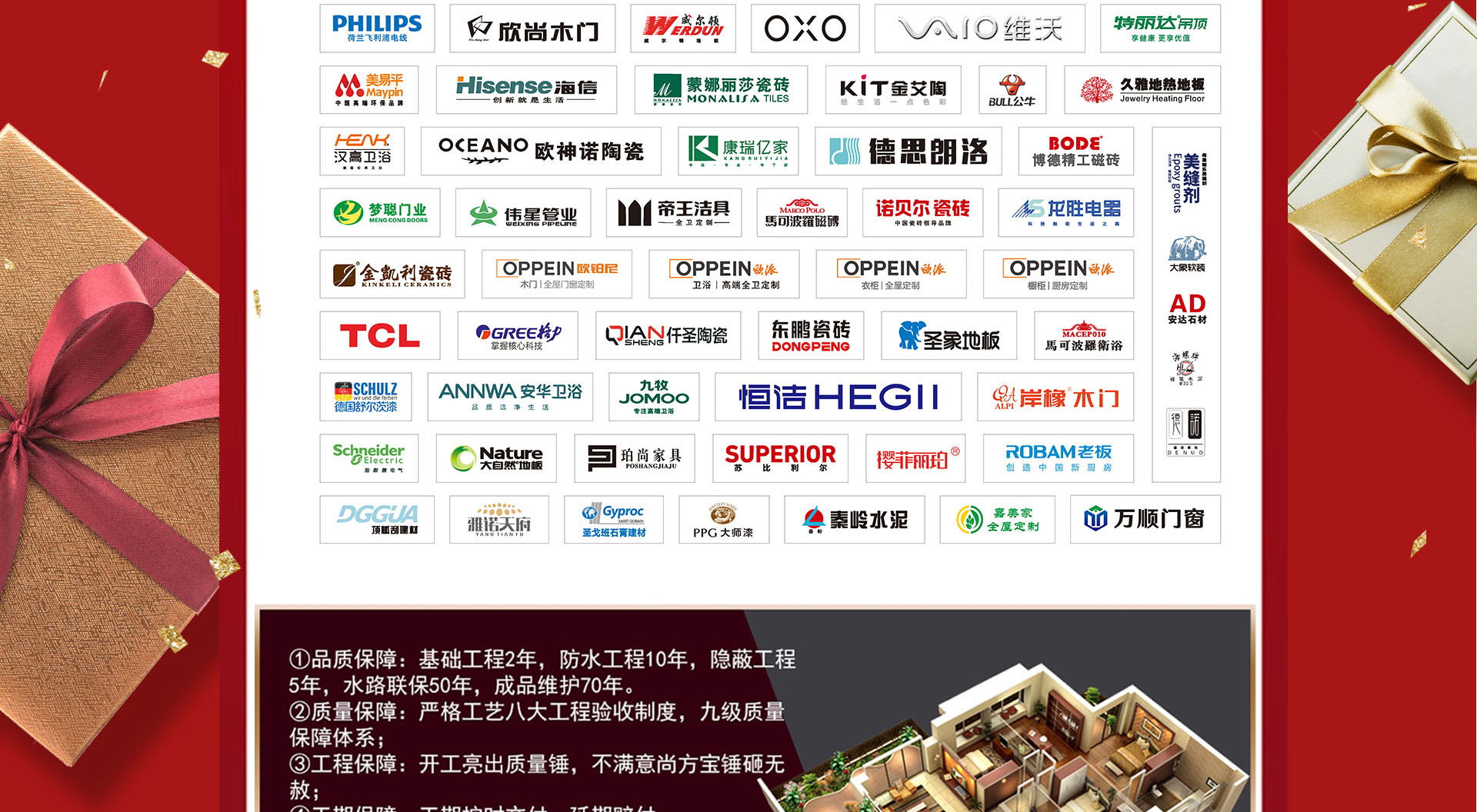 双11狂欢，家装盛宴