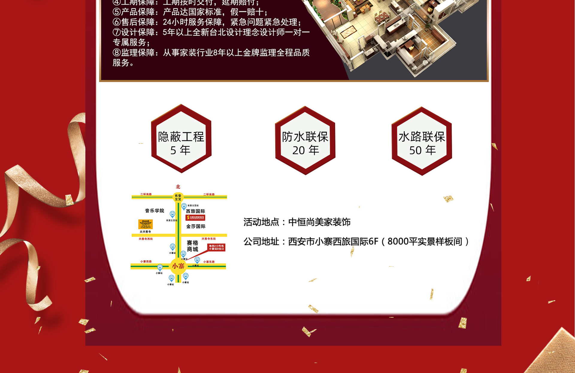 双11狂欢，家装盛宴