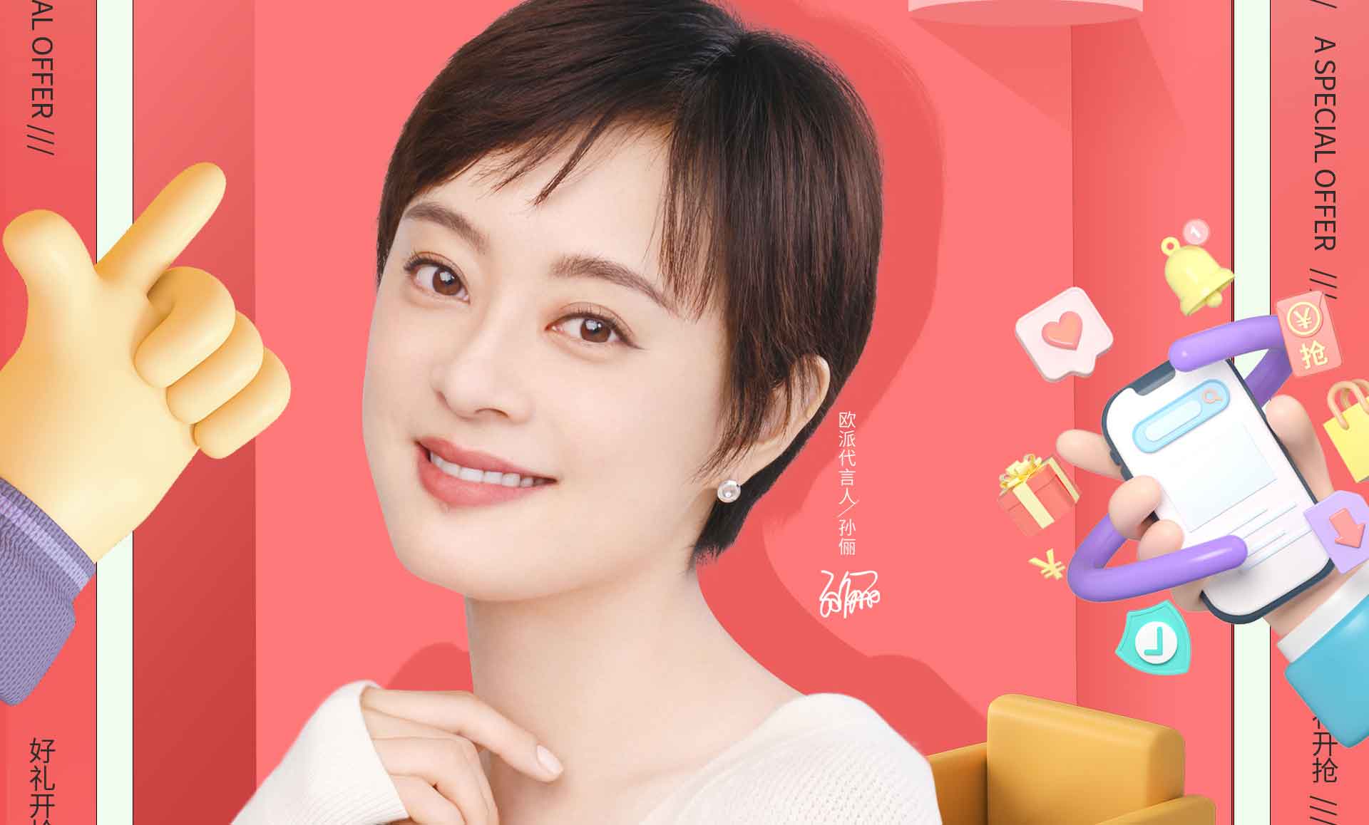 年底钜惠 | 中恒、欧派两大集团强强联合