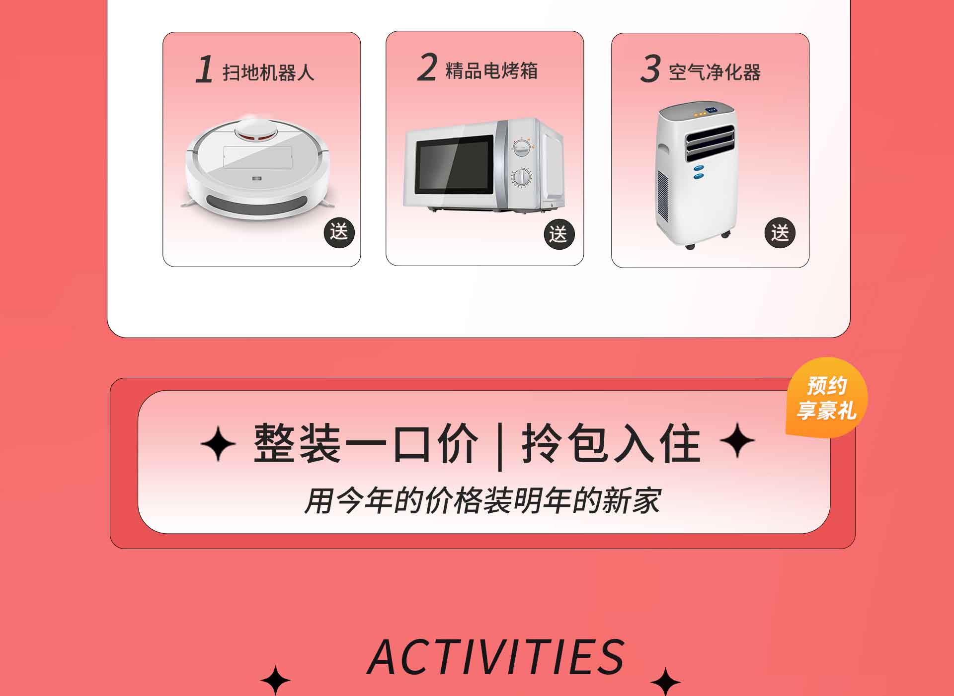 年底钜惠 | 中恒、欧派两大集团强强联合