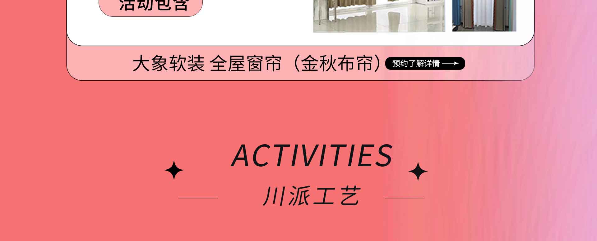 年底钜惠 | 中恒、欧派两大集团强强联合