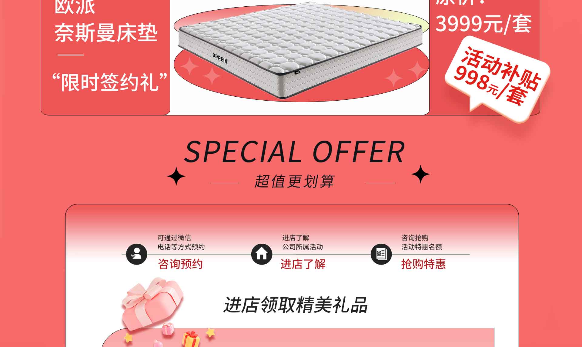 年底钜惠 | 中恒、欧派两大集团强强联合