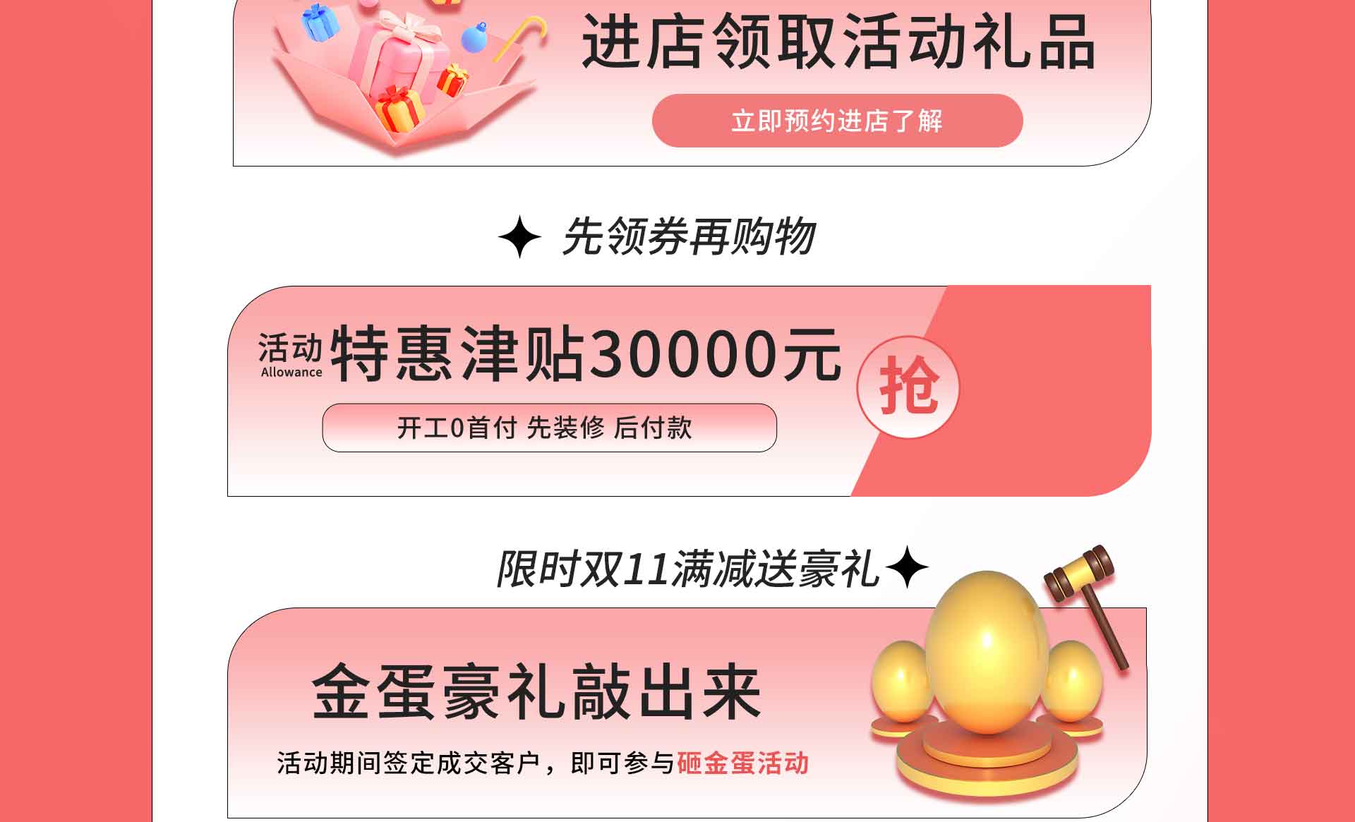 年底钜惠 | 中恒、欧派两大集团强强联合