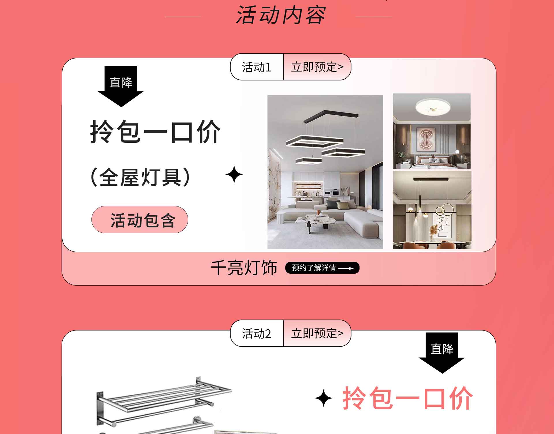 年底钜惠 | 中恒、欧派两大集团强强联合