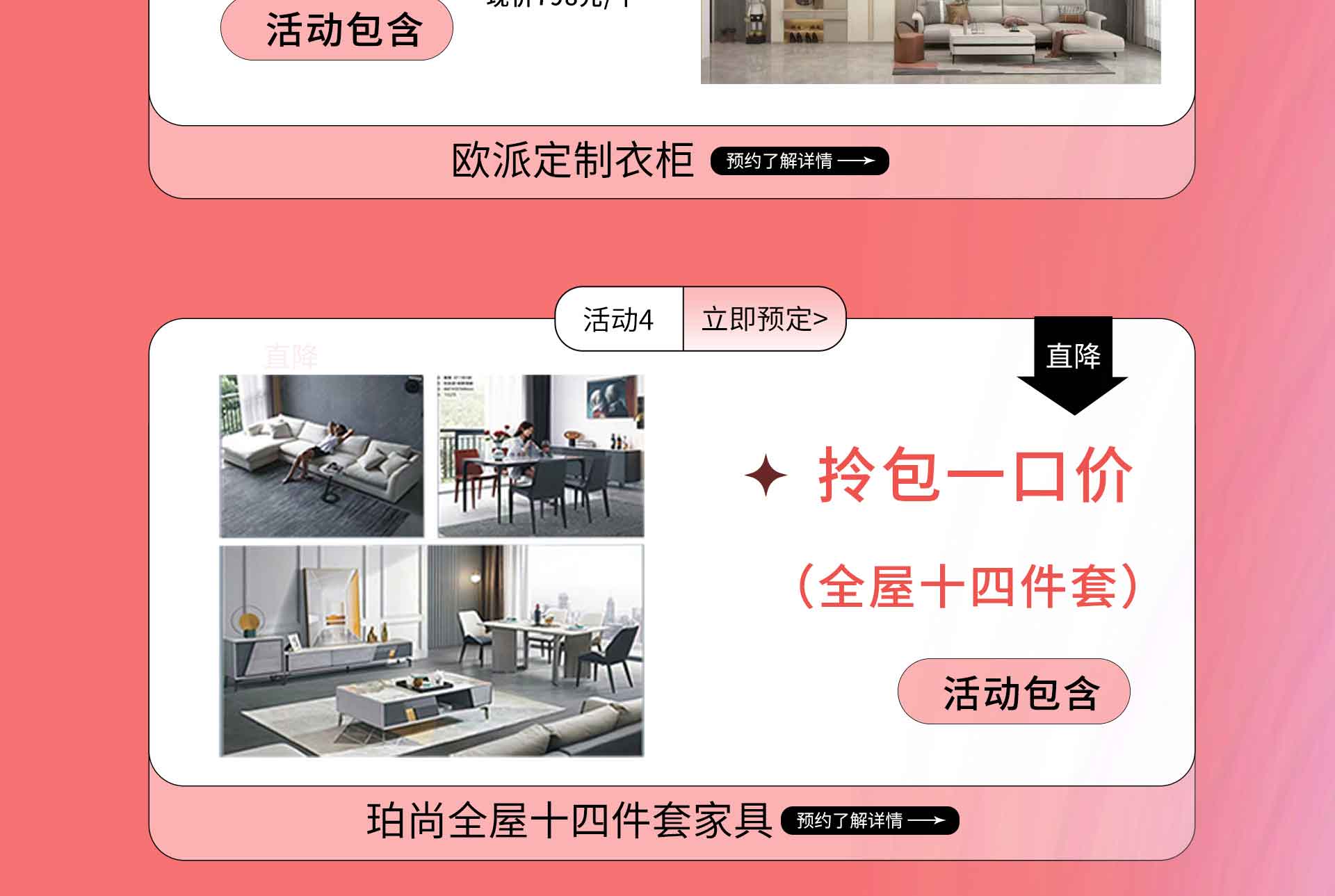 年底钜惠 | 中恒、欧派两大集团强强联合