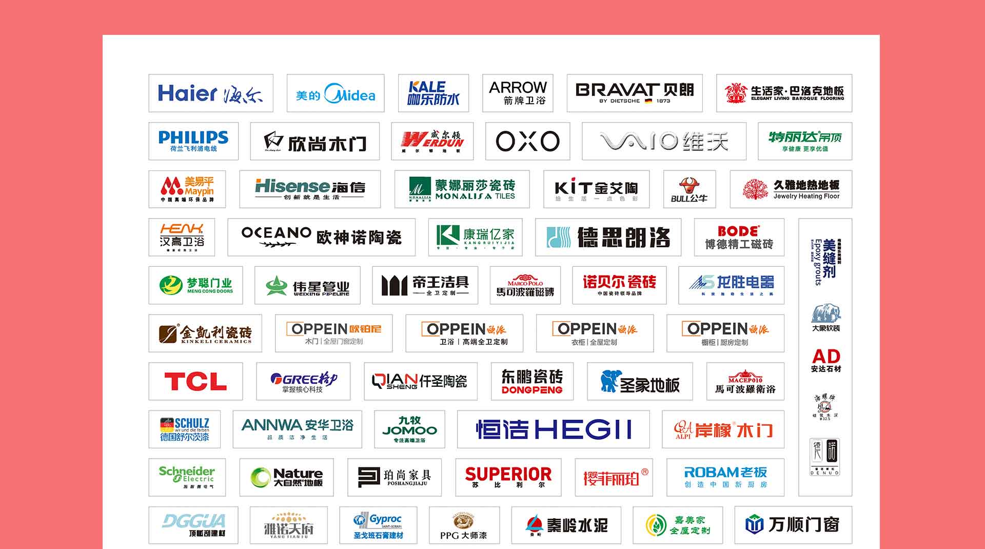 年底钜惠 | 中恒、欧派两大集团强强联合