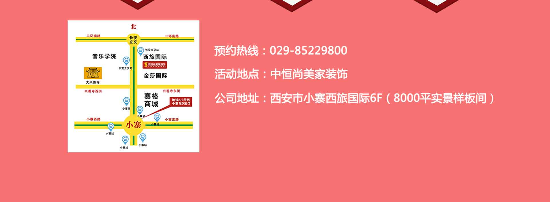 年底钜惠 | 中恒、欧派两大集团强强联合