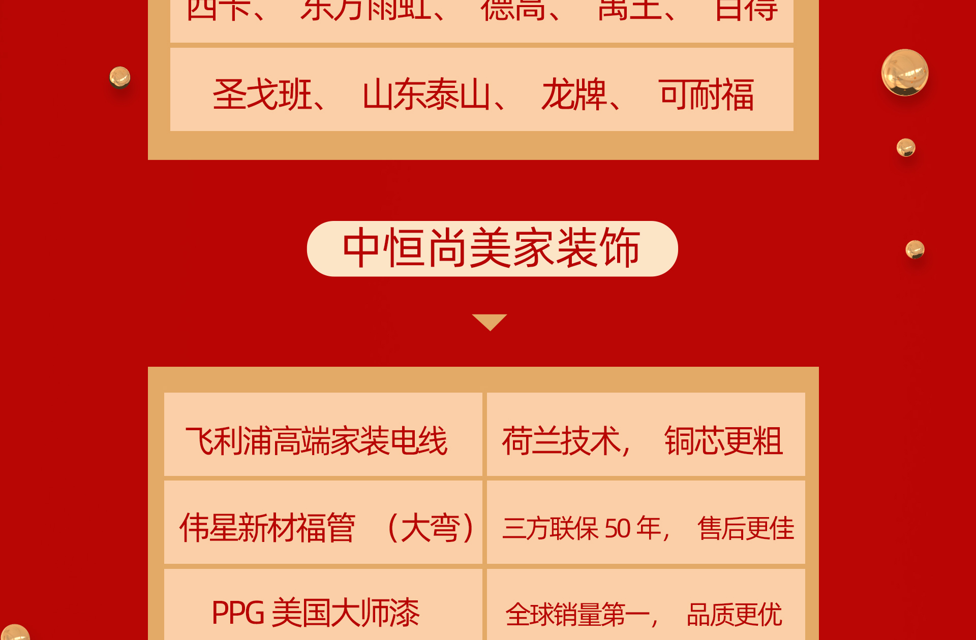 年终盛典