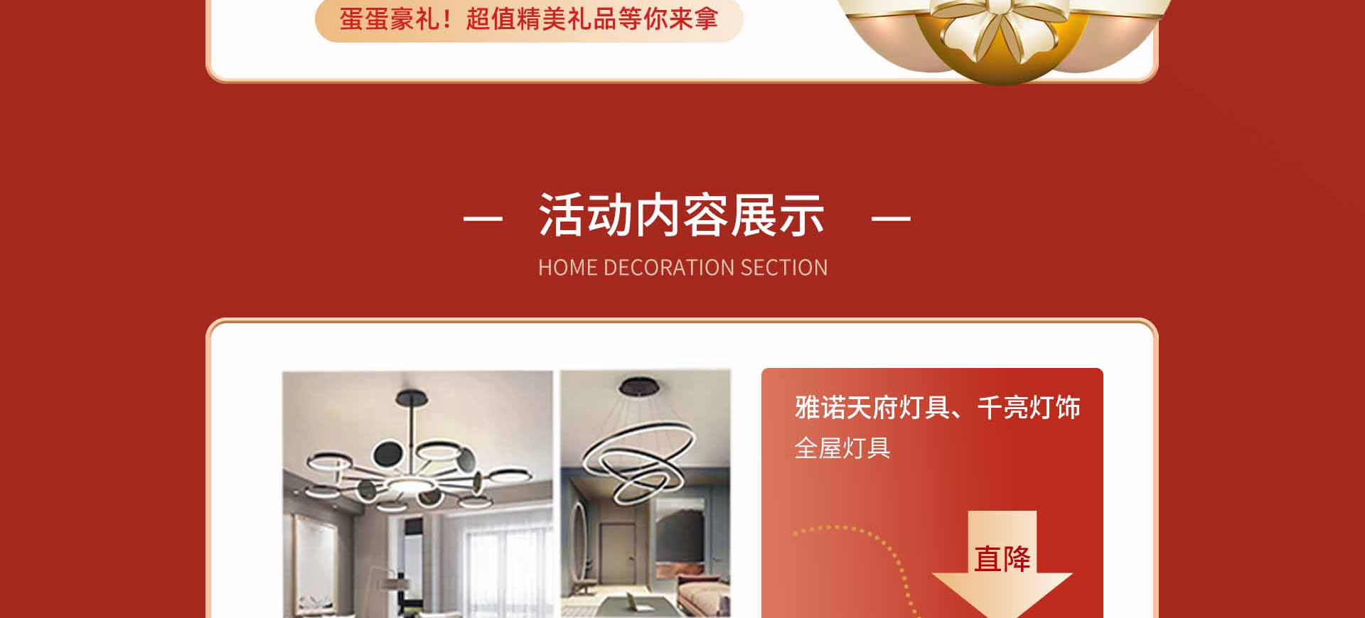 品质整装 开年大促