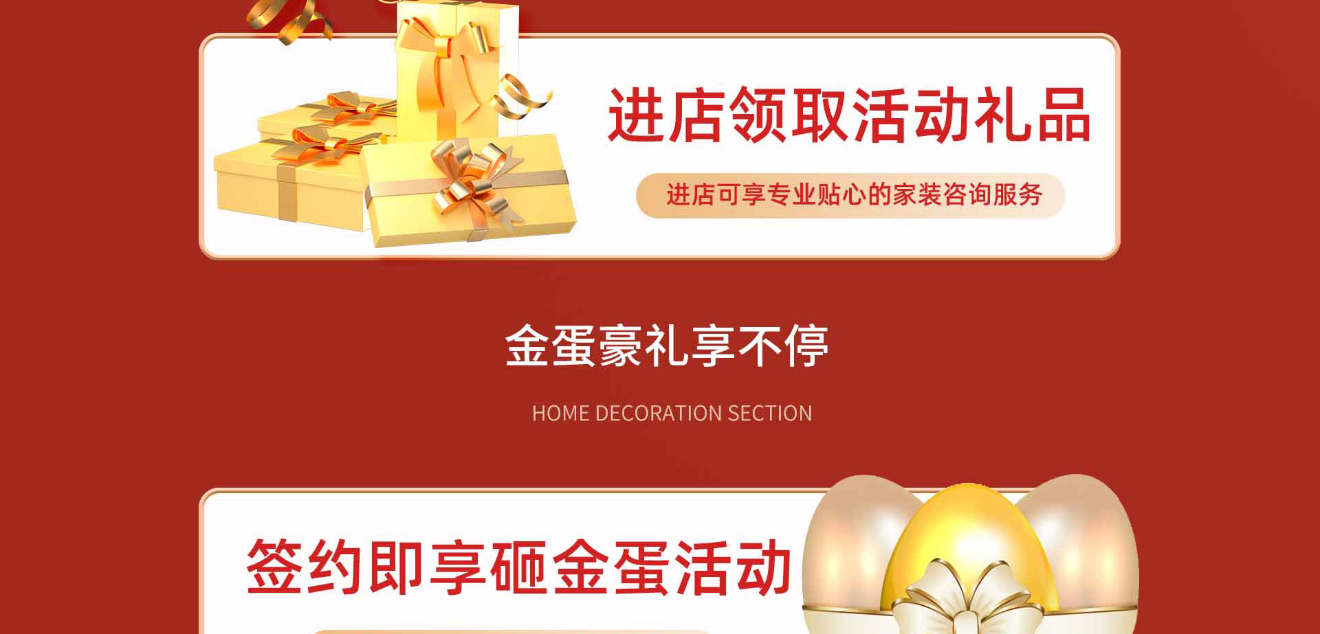 品质整装 开年大促