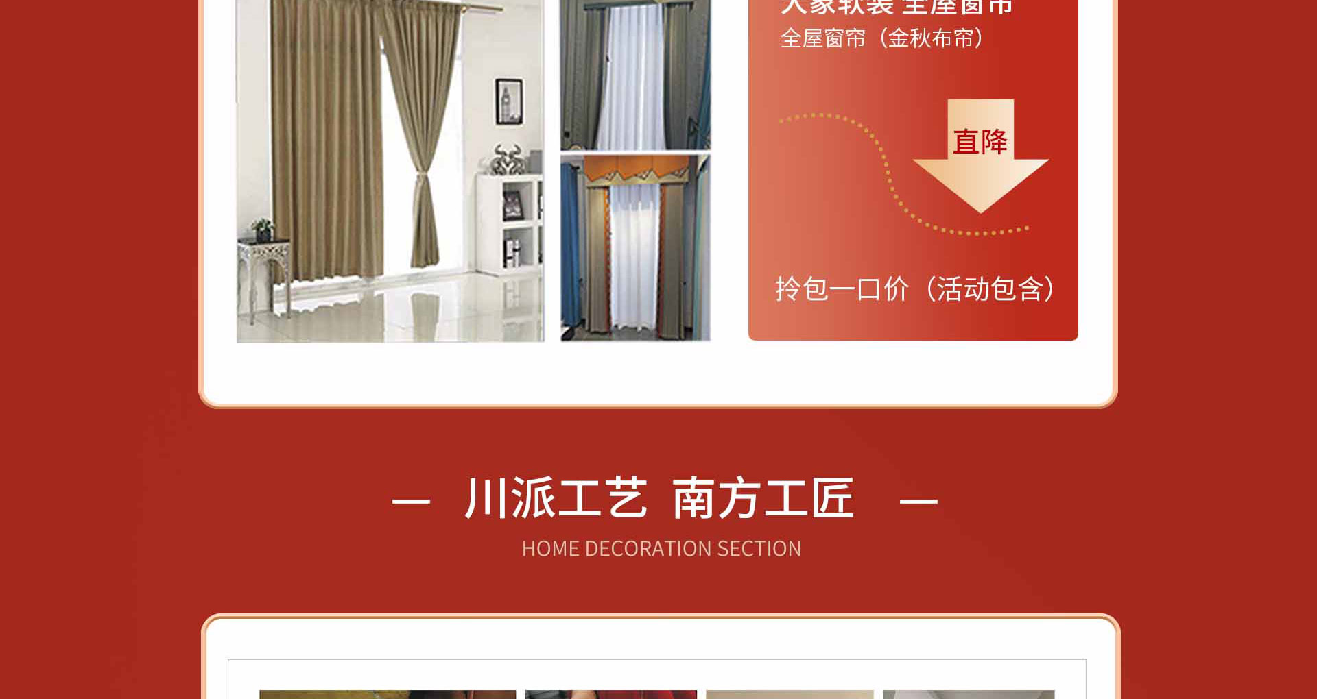 品质整装 开年大促