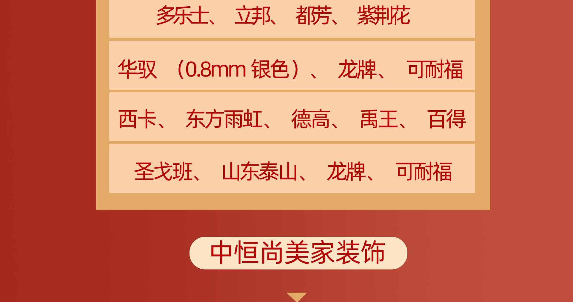 品质整装 开年大促