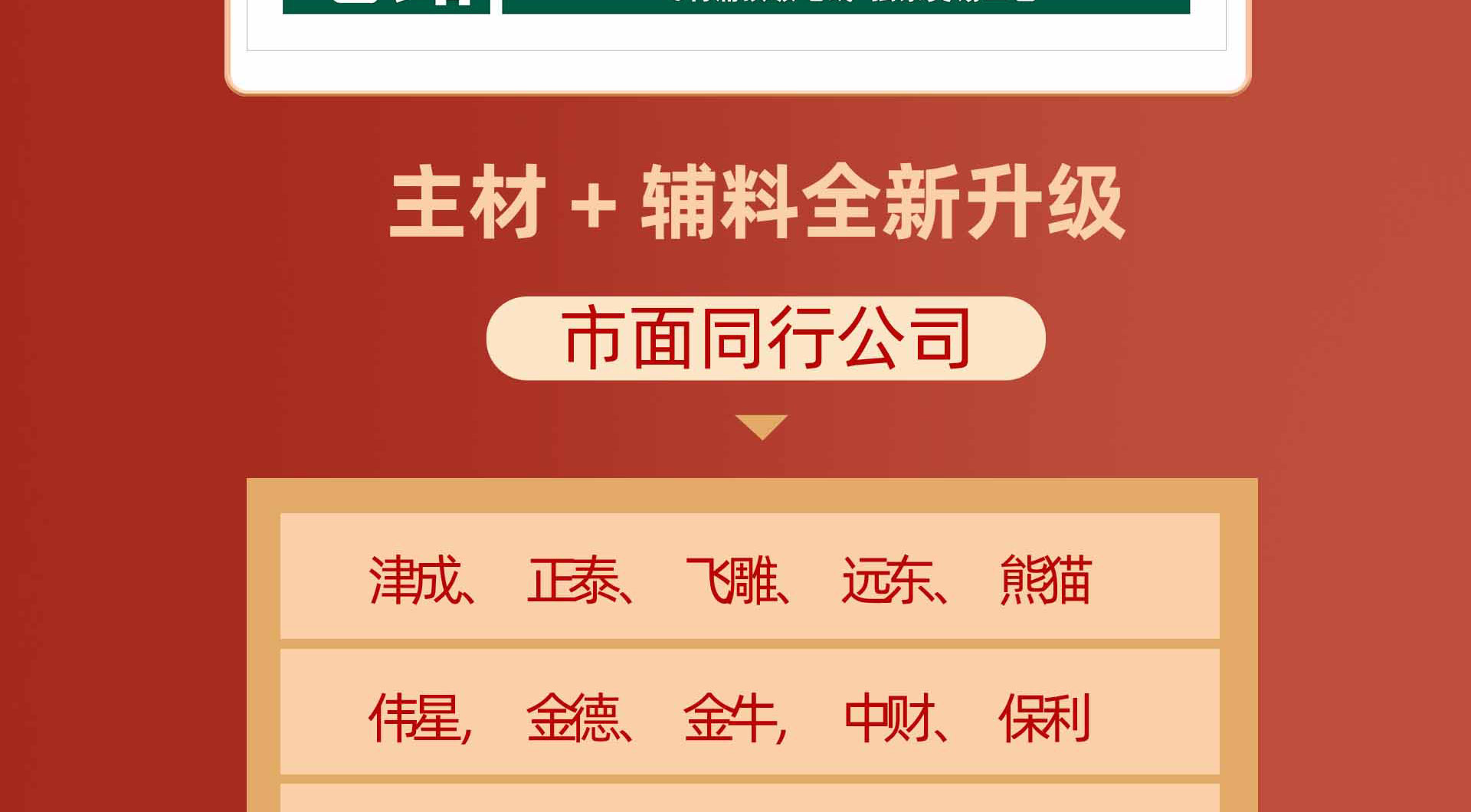 品质整装 开年大促