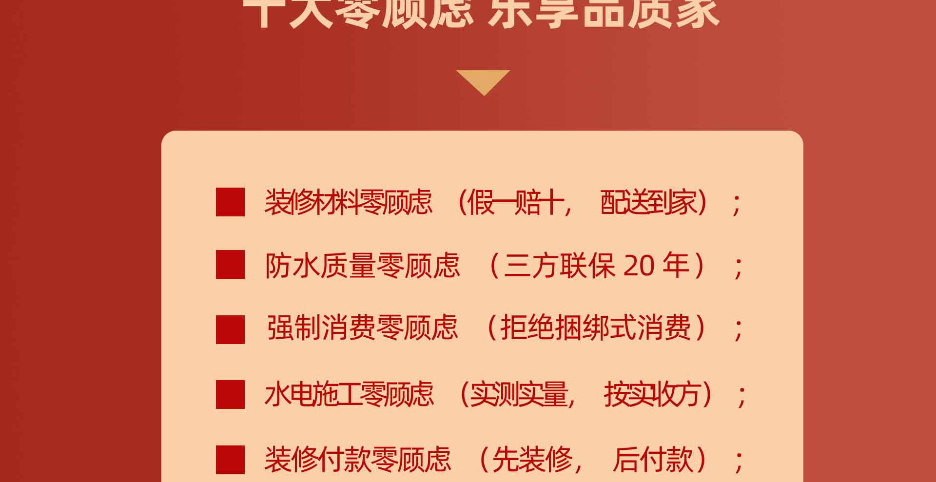 品质整装 开年大促