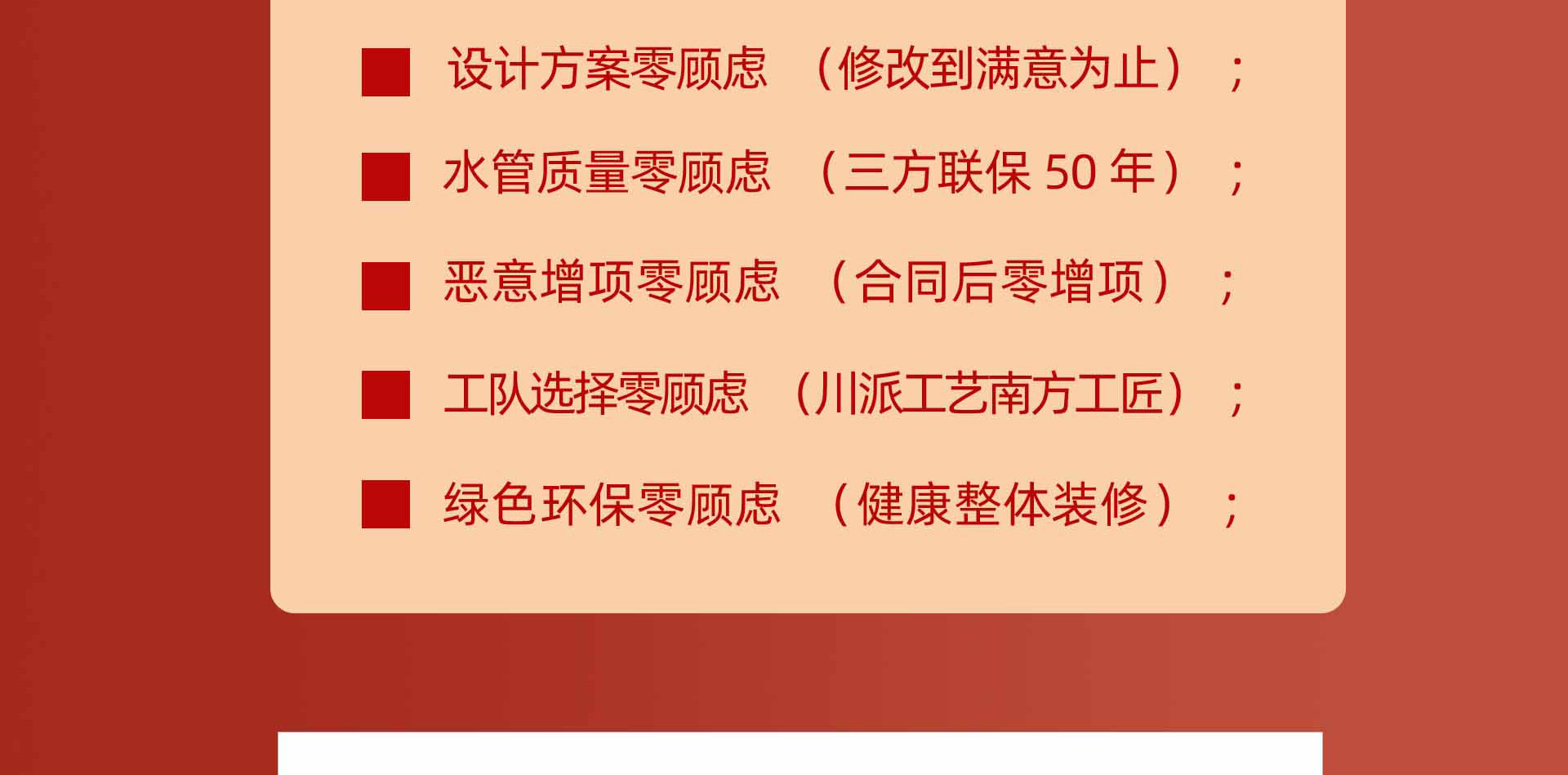 品质整装 开年大促