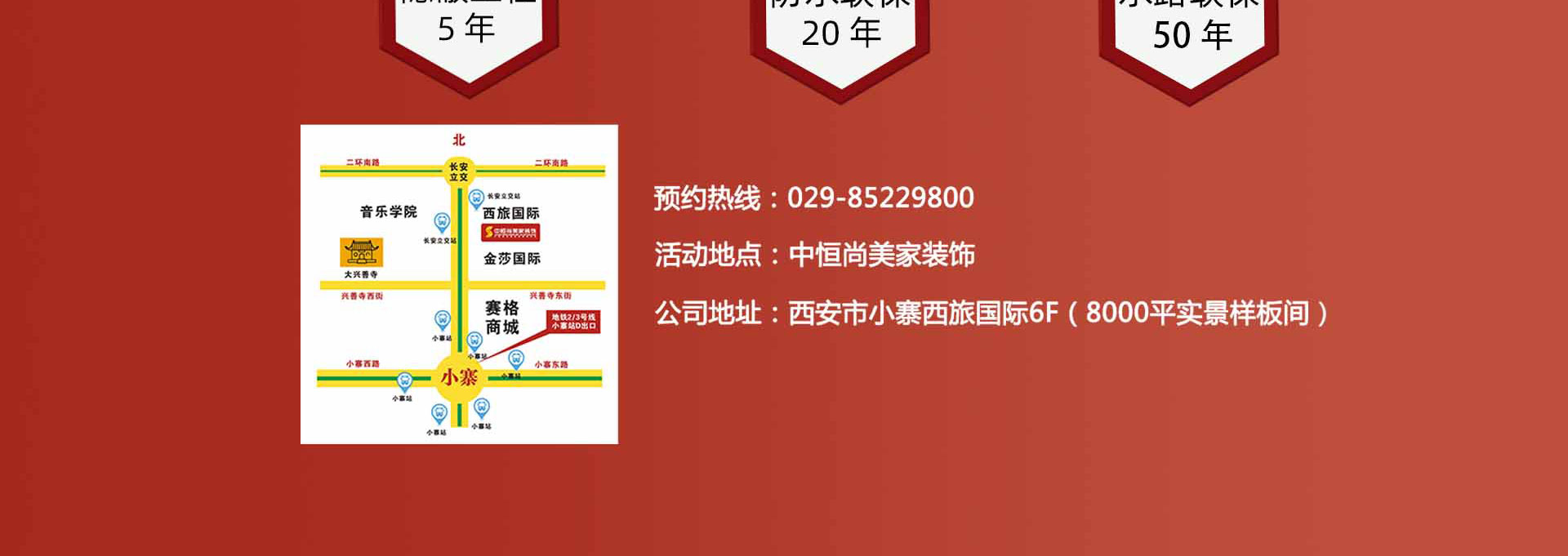 品质整装 开年大促