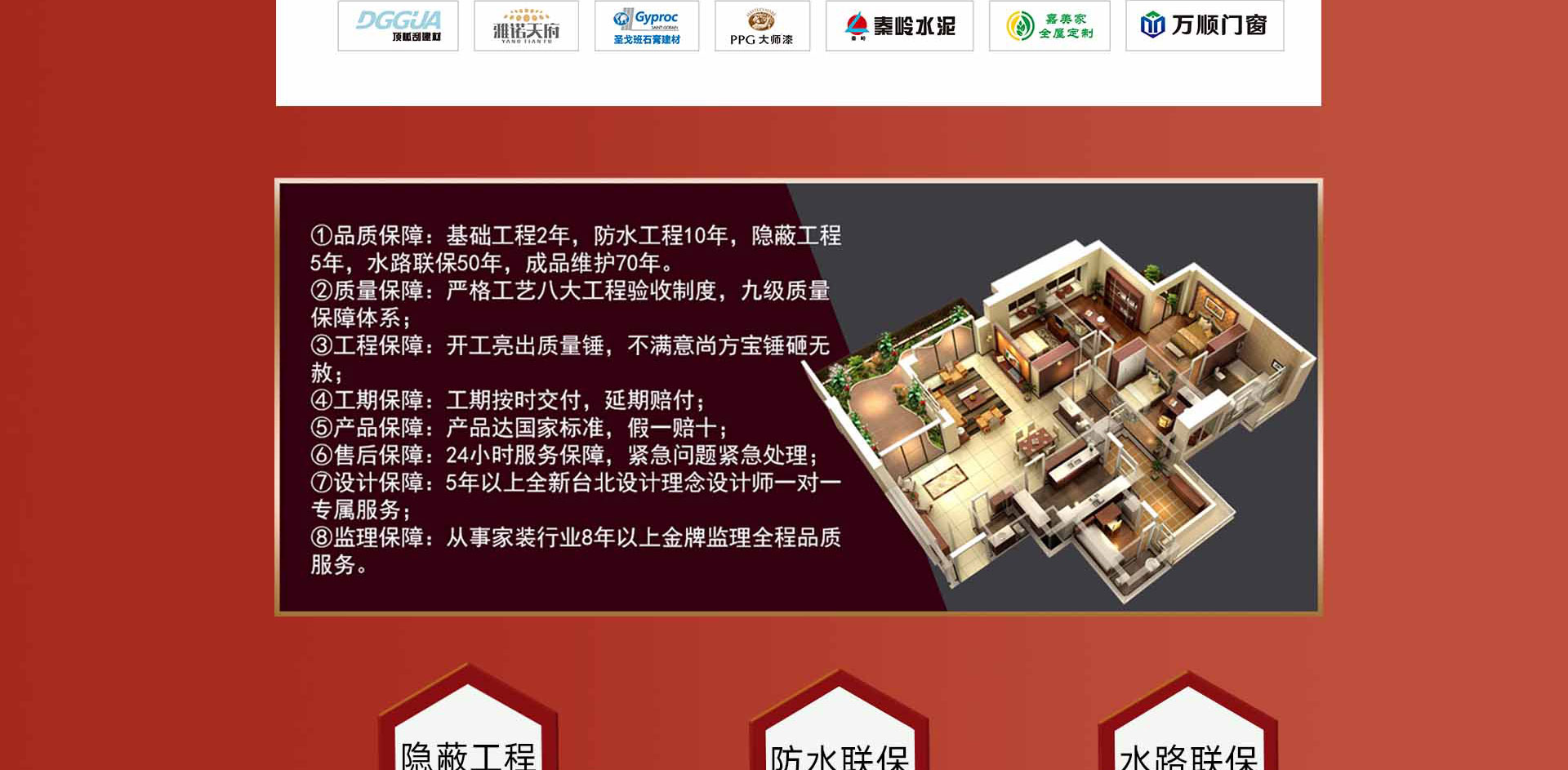 品质整装 开年大促