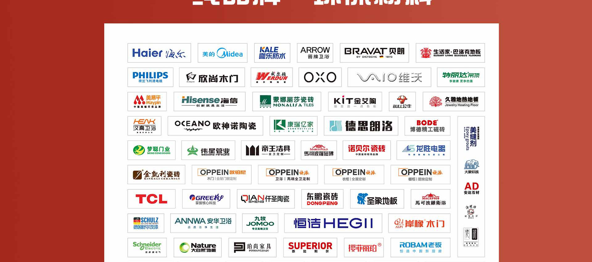 品质整装 开年大促