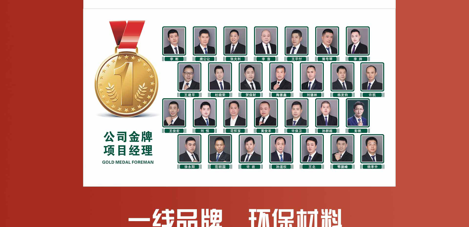 品质整装 开年大促