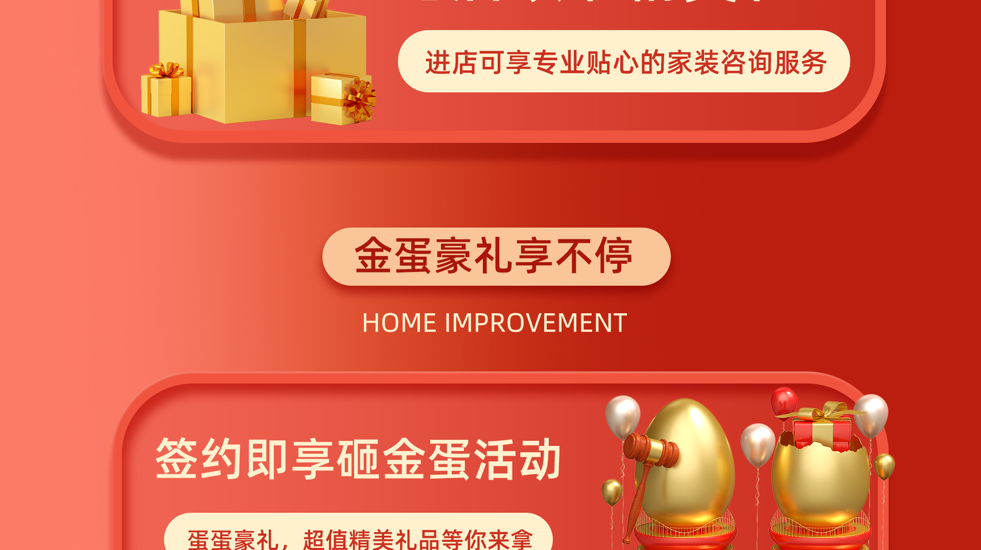 诚信整装季 品质315