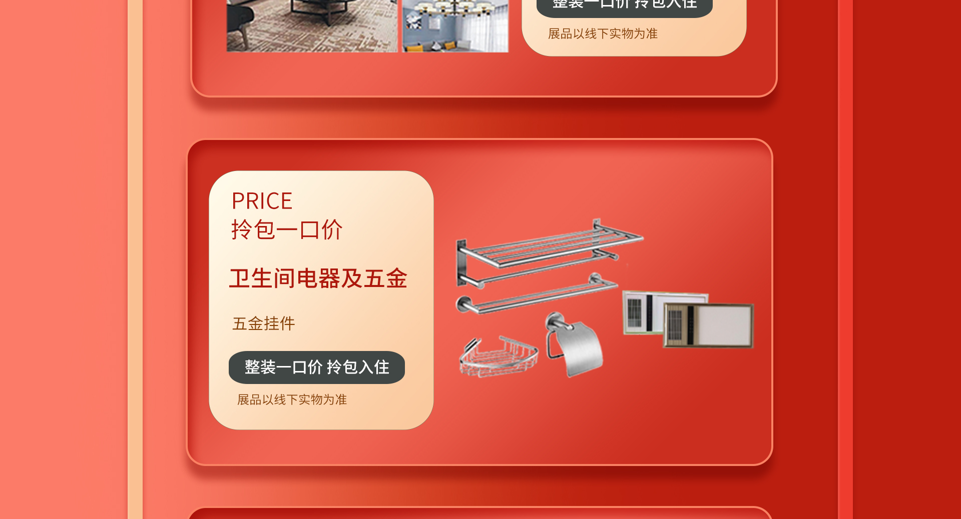 诚信整装季 品质315