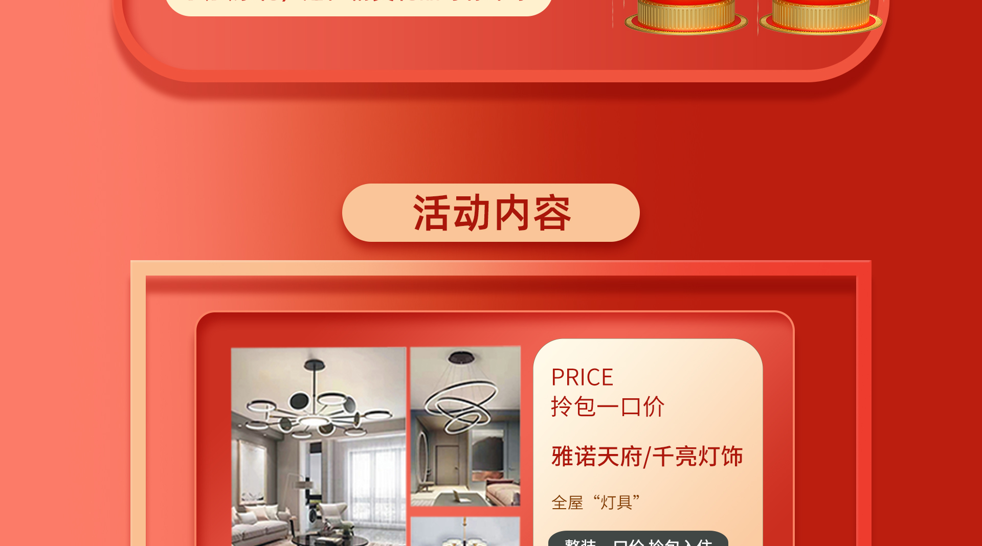 诚信整装季 品质315