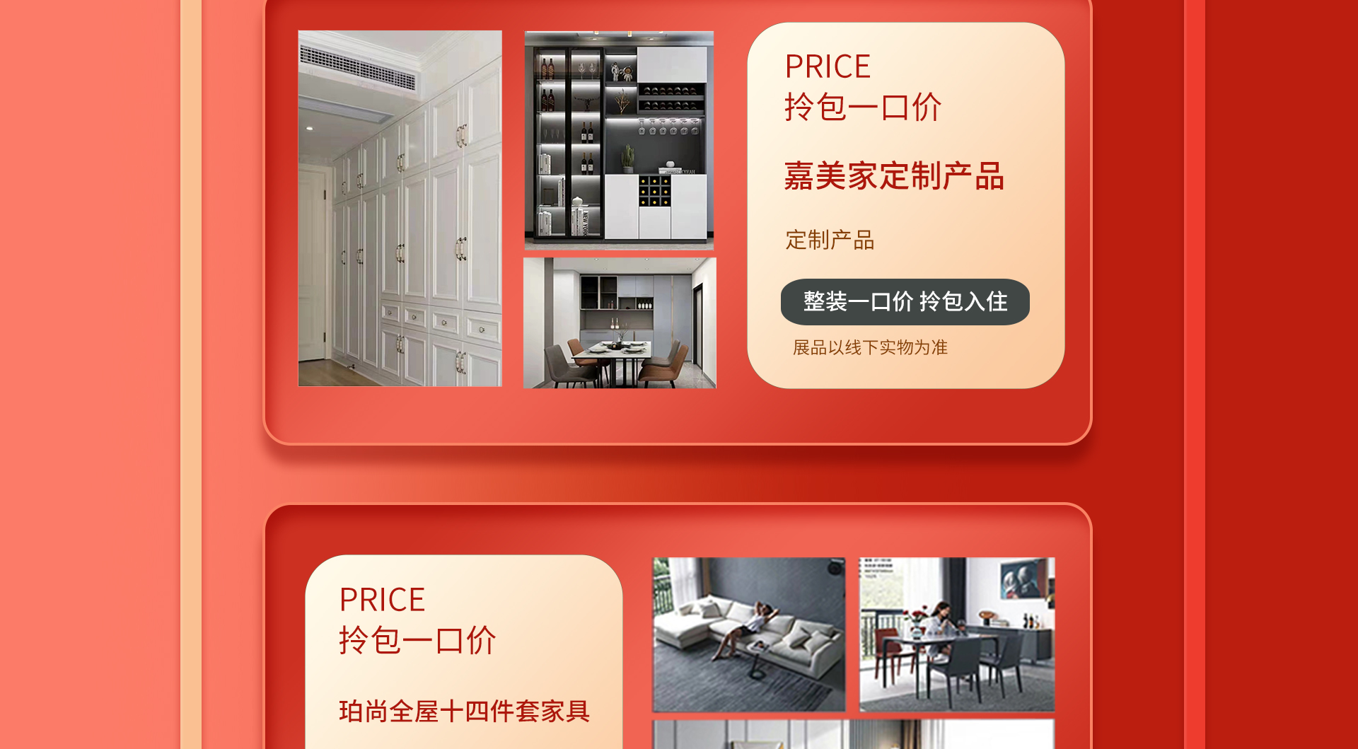 诚信整装季 品质315