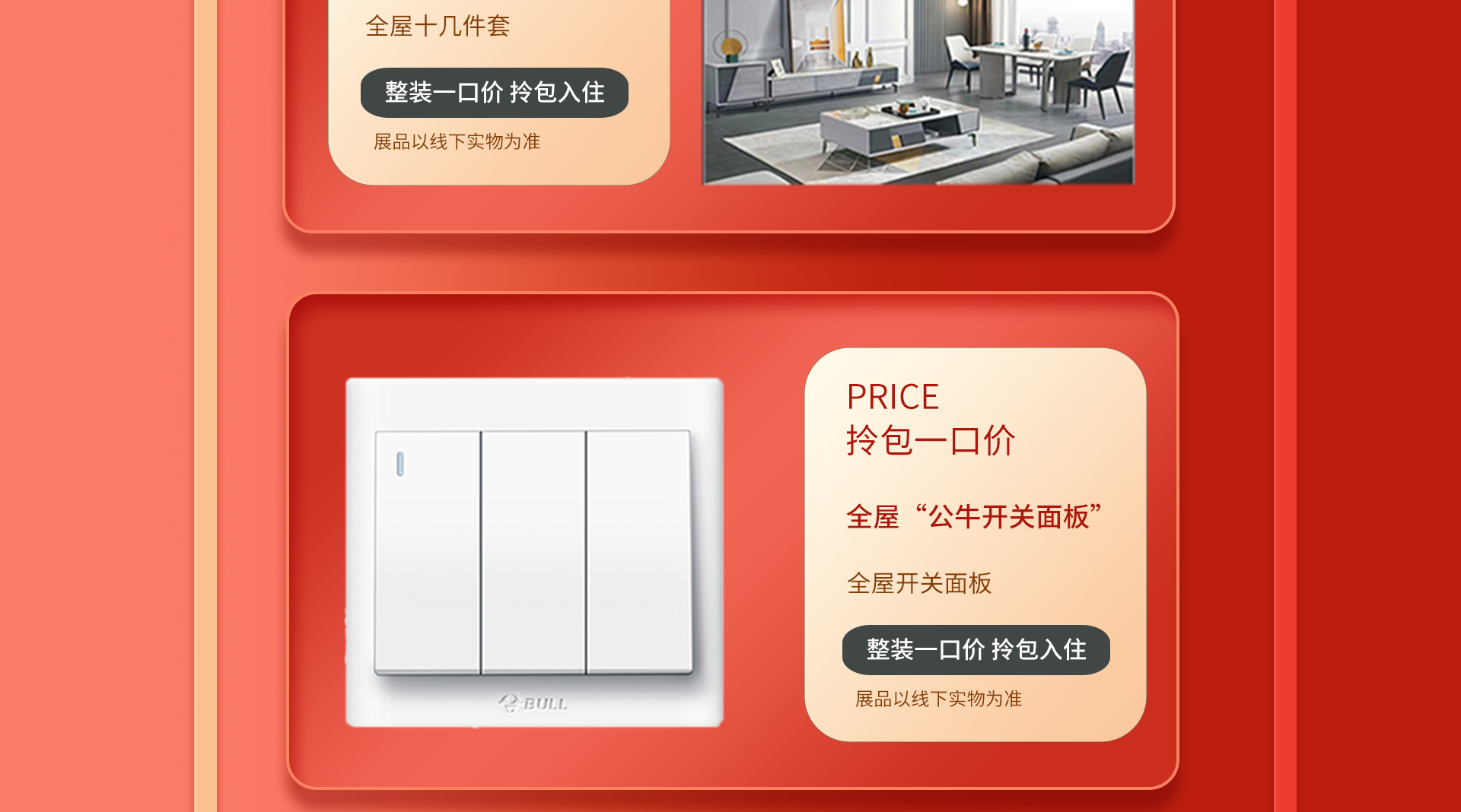 诚信整装季 品质315