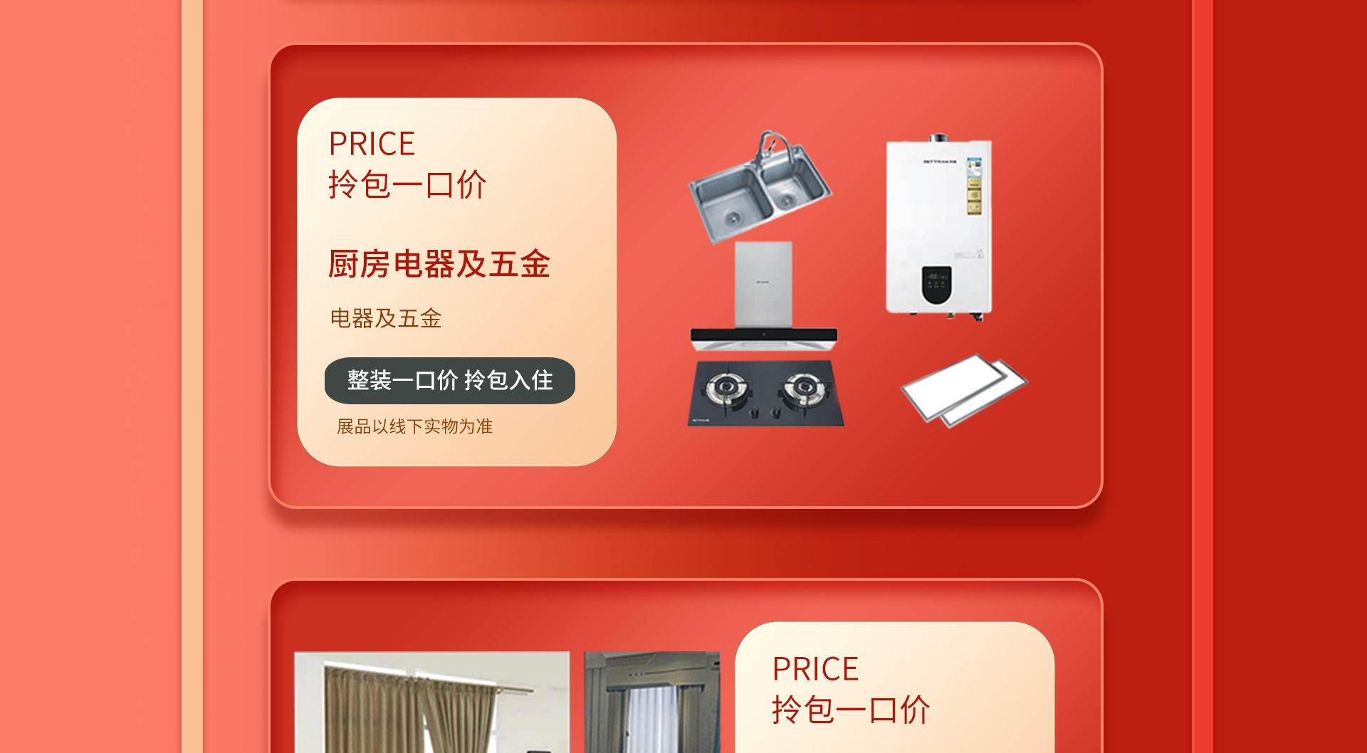 诚信整装季 品质315