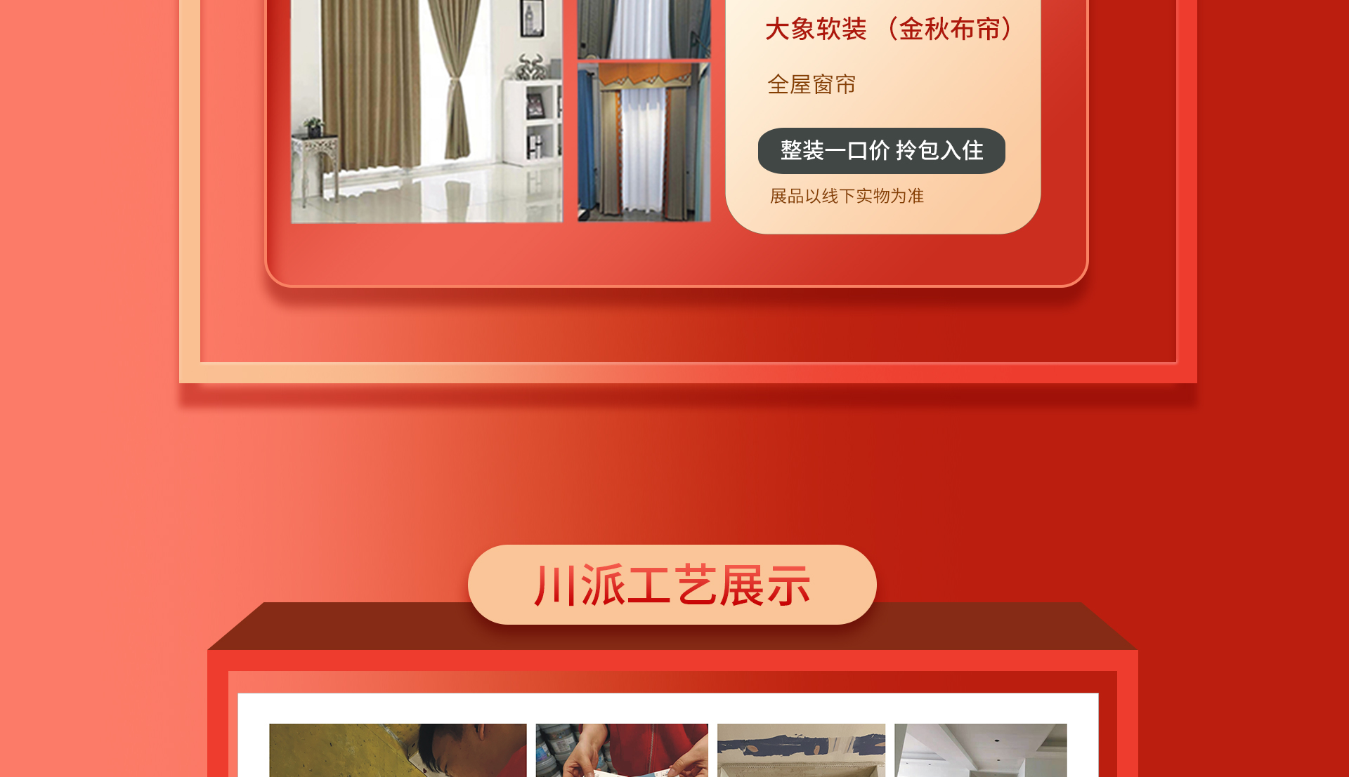 诚信整装季 品质315