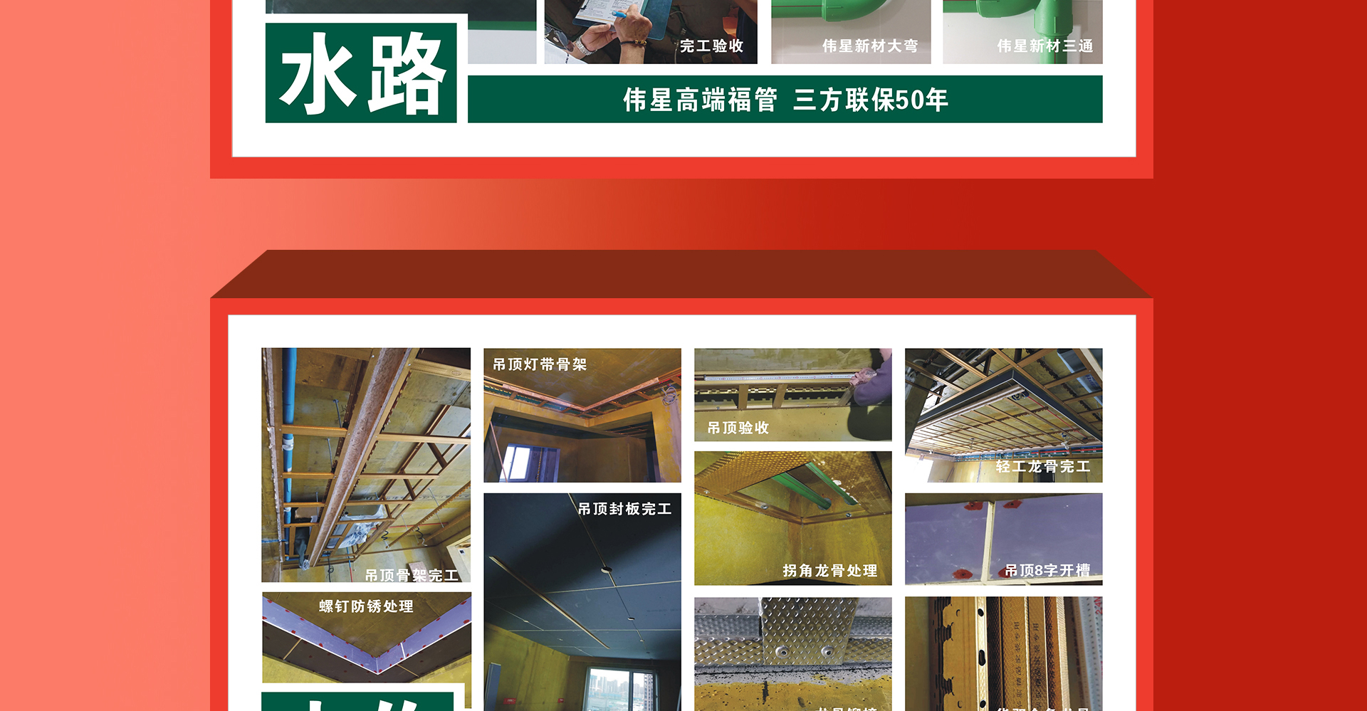 诚信整装季 品质315