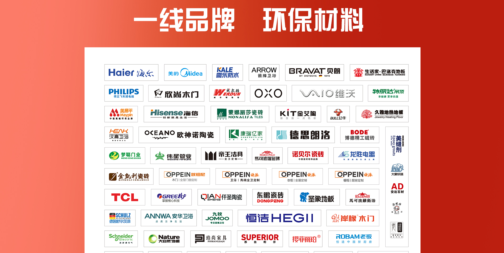 诚信整装季 品质315