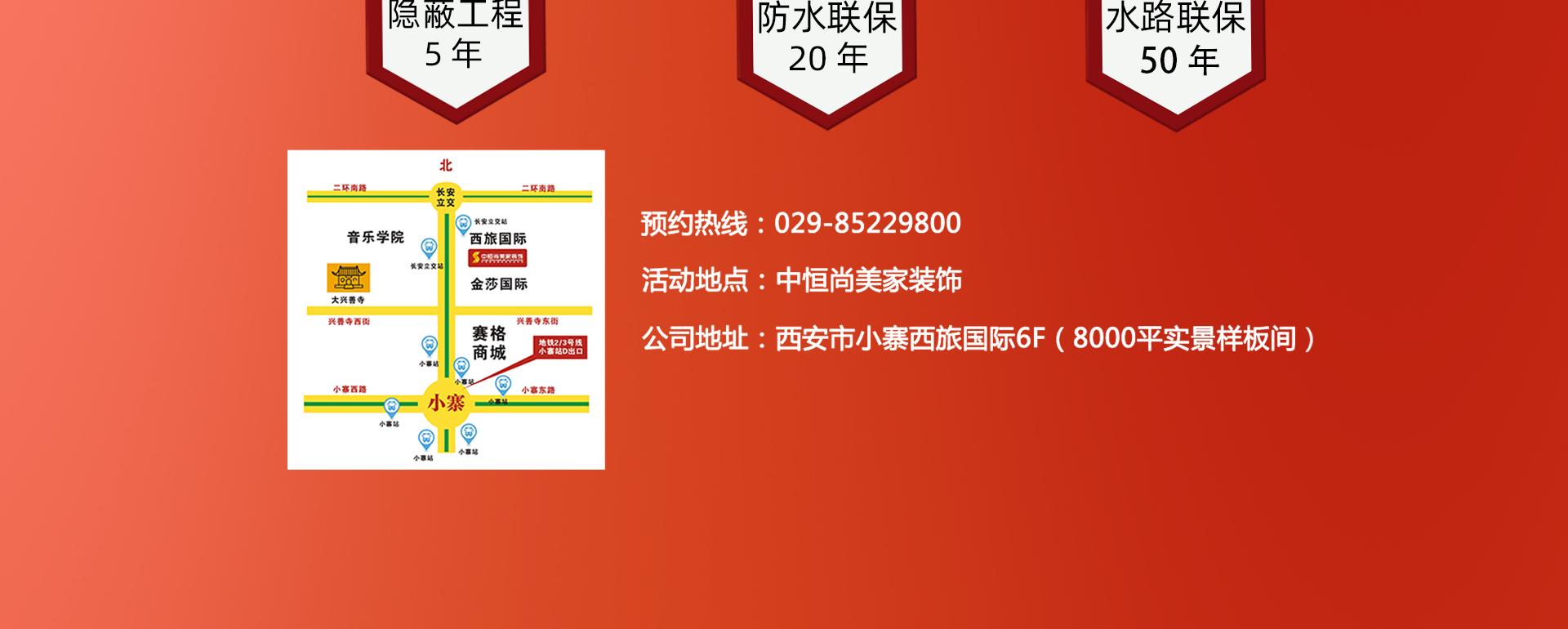 诚信整装季 品质315