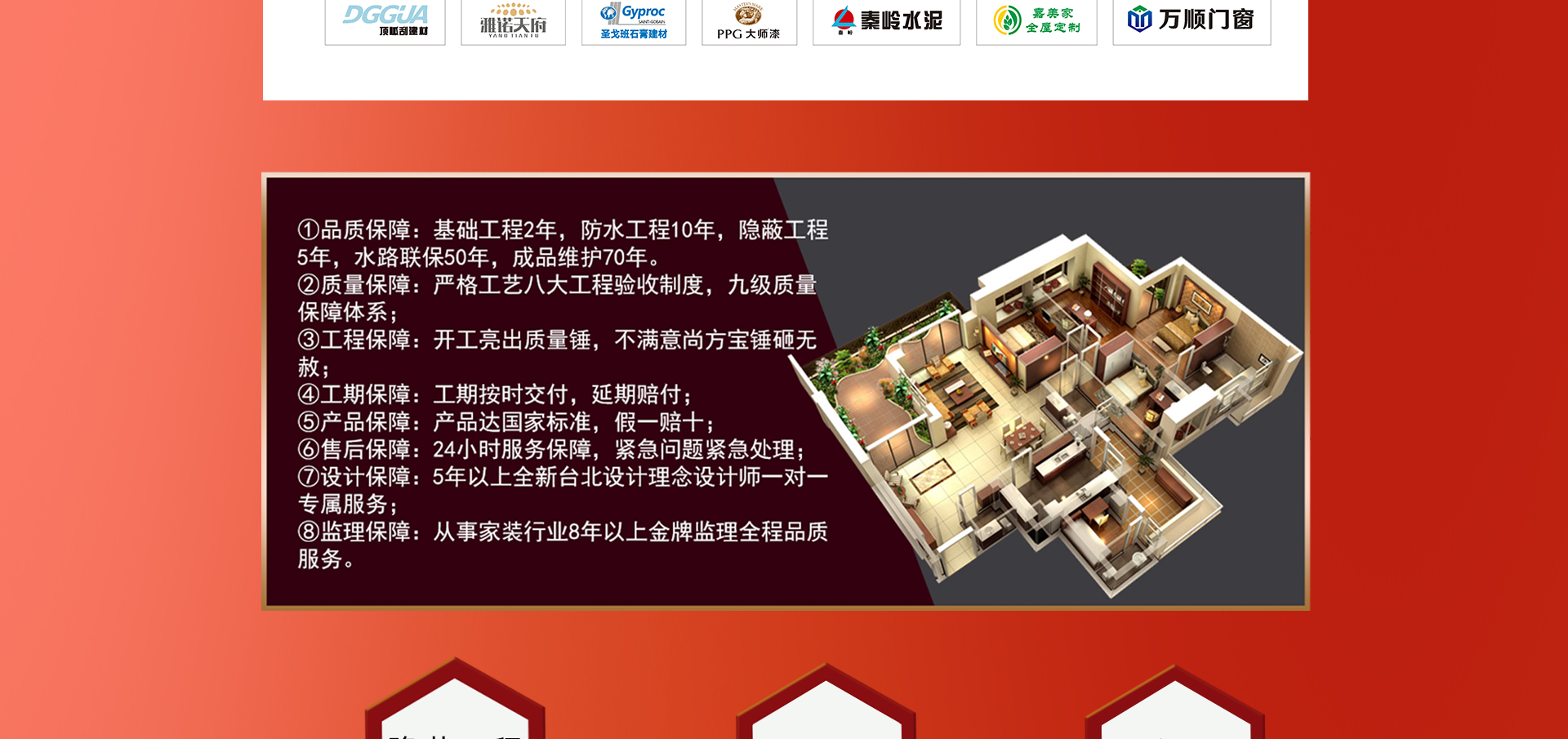 诚信整装季 品质315