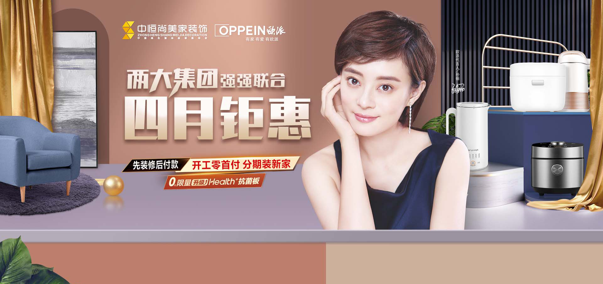 两大集团强强联合