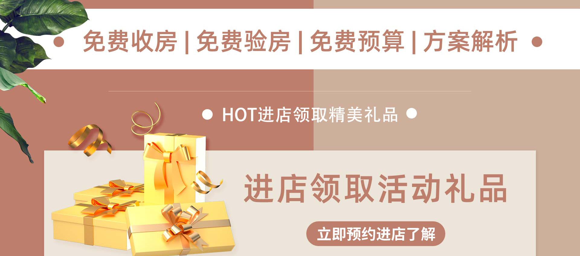 两大集团强强联合