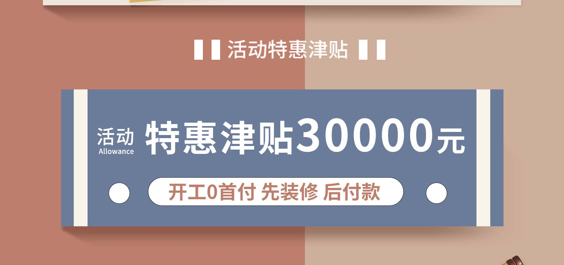 两大集团强强联合